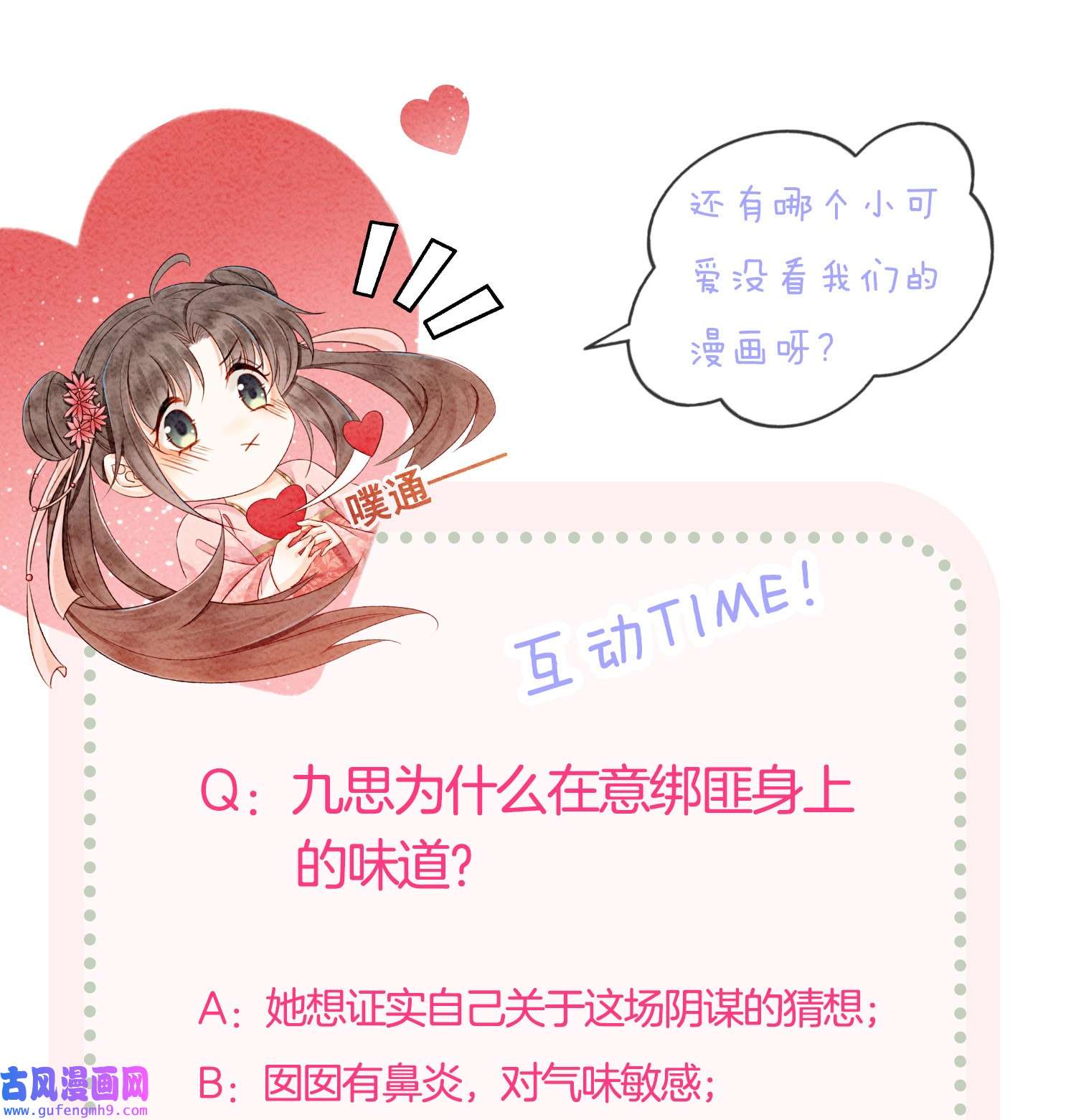 攻略王爷从退婚开始！25 该寸步不离守着你