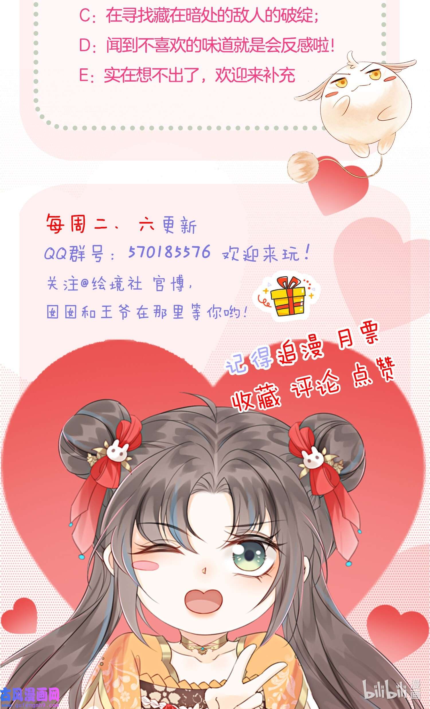 攻略王爷从退婚开始！25 该寸步不离守着你