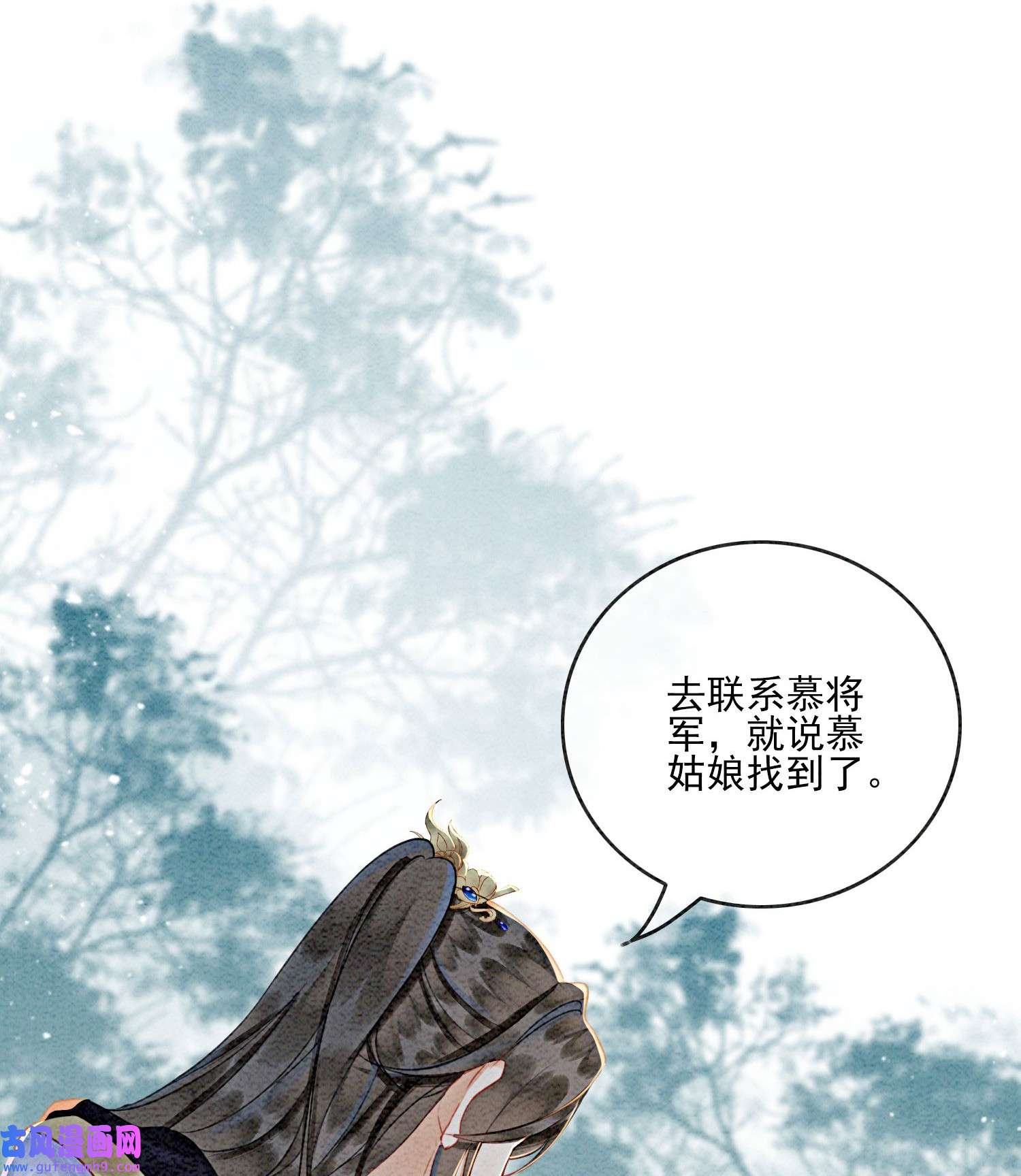 攻略王爷从退婚开始！26 有你在，我不怕