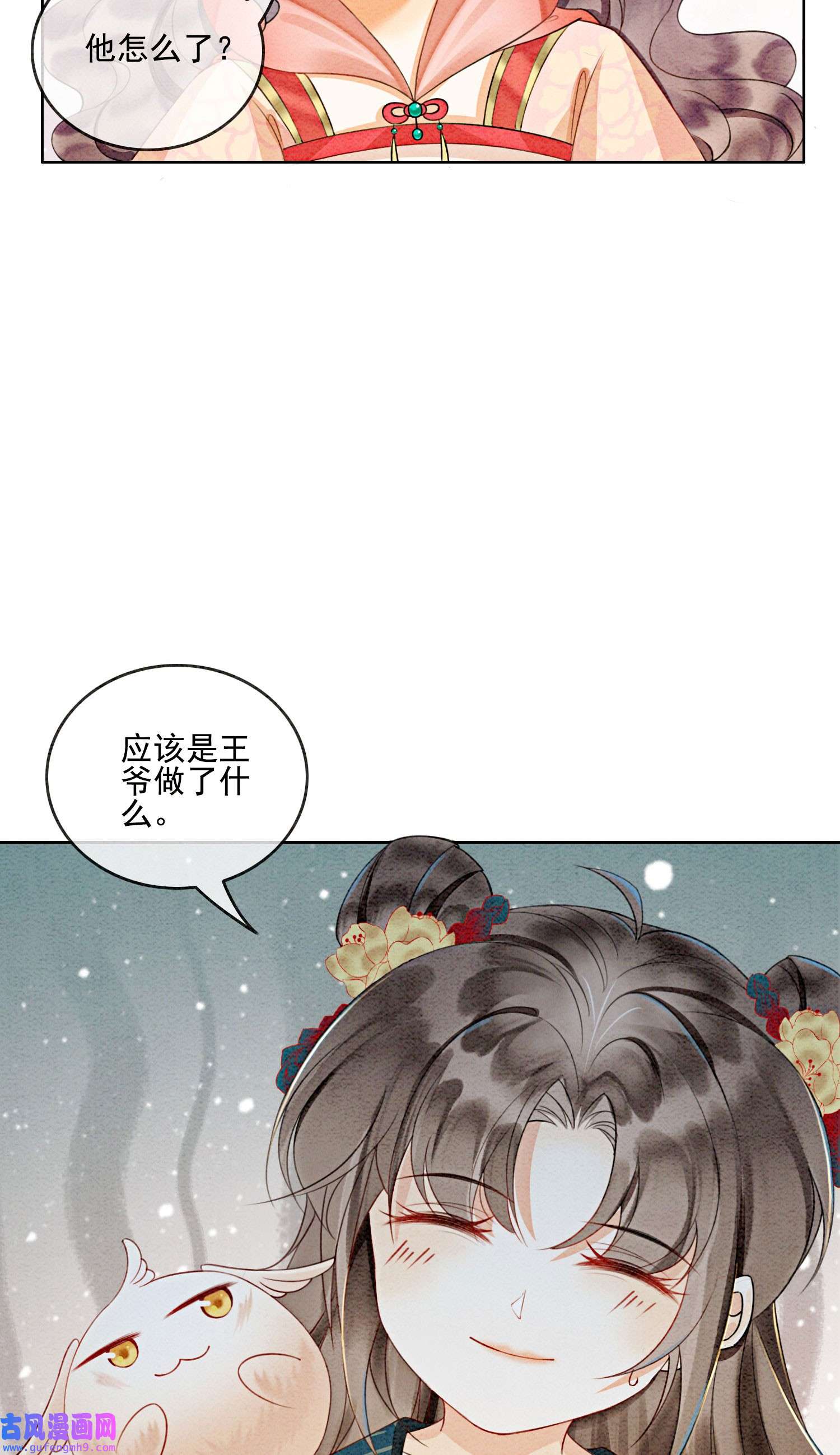 攻略王爷从退婚开始！27 我要立刻恢复能量长大