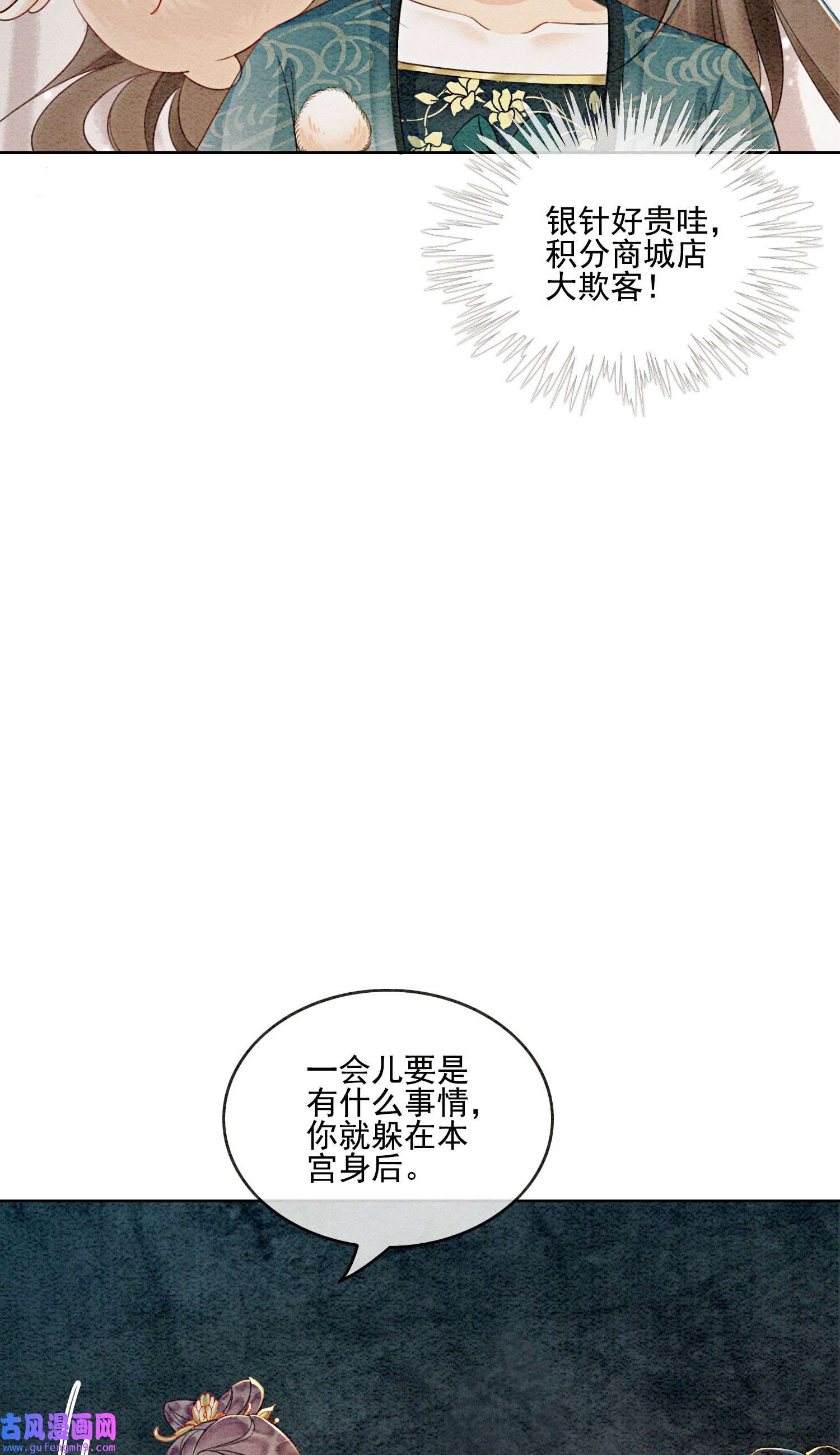 攻略王爷从退婚开始！27 我要立刻恢复能量长大