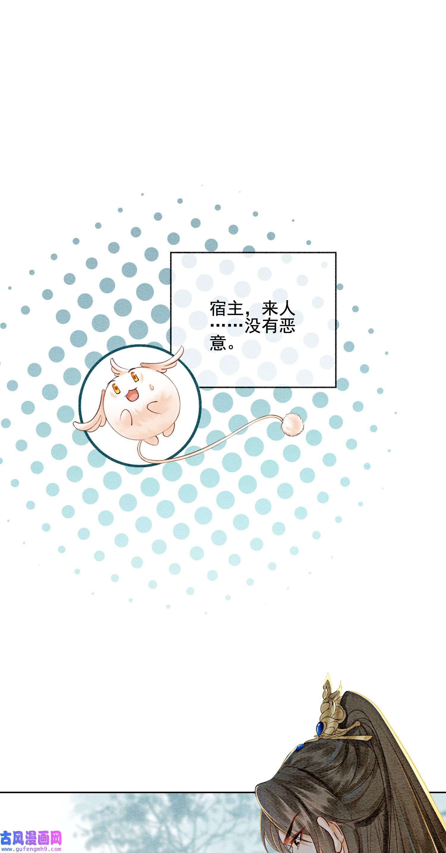 攻略王爷从退婚开始！27 我要立刻恢复能量长大