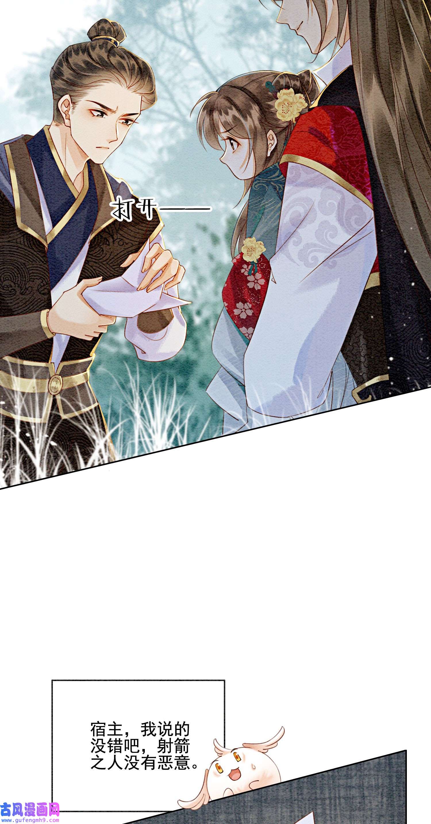 攻略王爷从退婚开始！27 我要立刻恢复能量长大