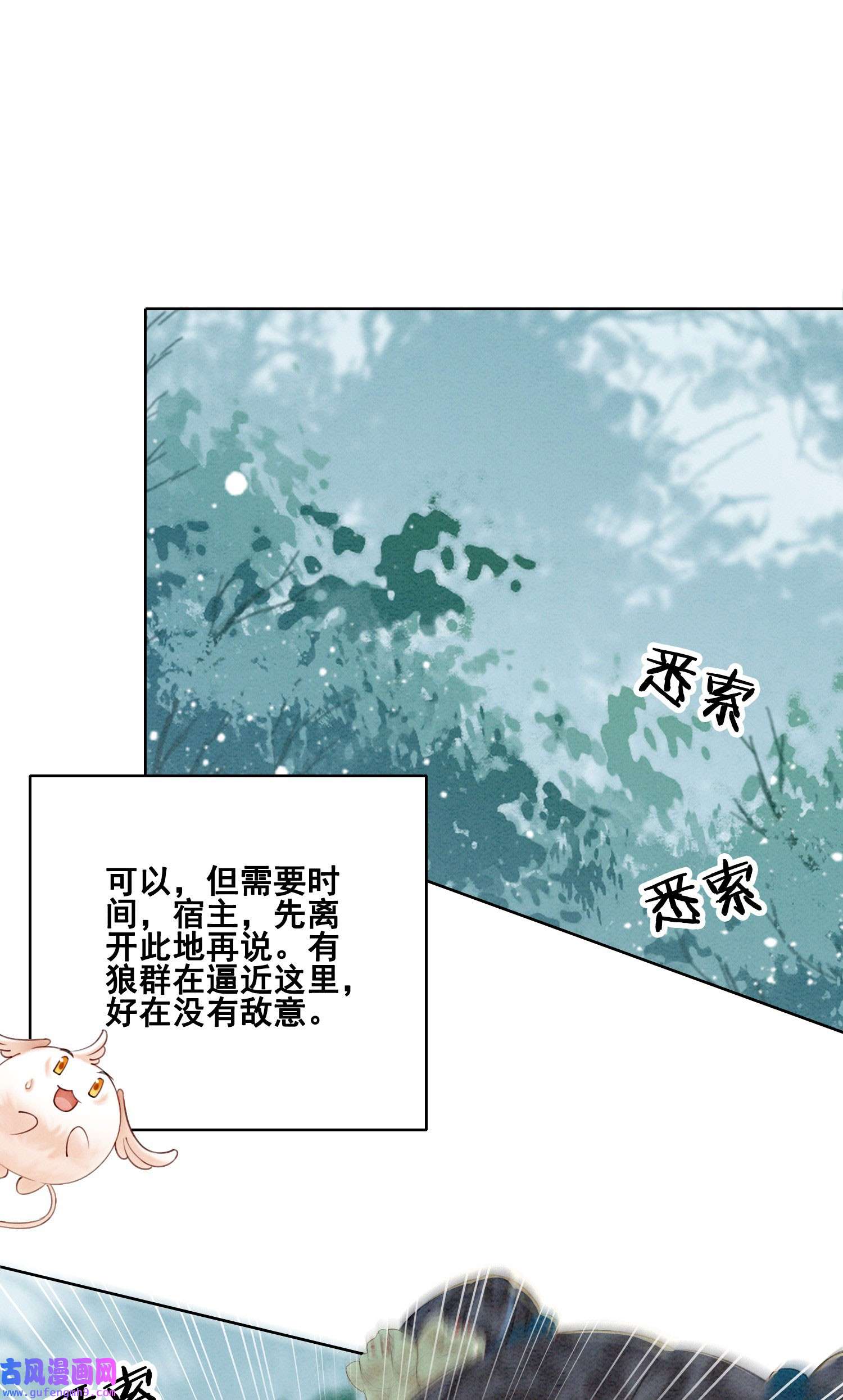 攻略王爷从退婚开始！27 我要立刻恢复能量长大