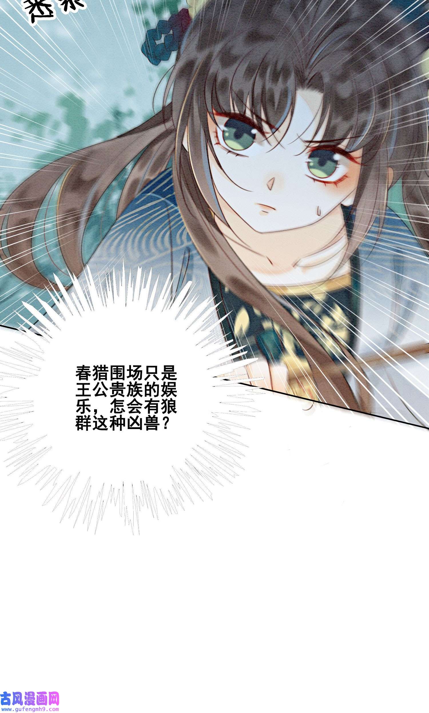 攻略王爷从退婚开始！27 我要立刻恢复能量长大