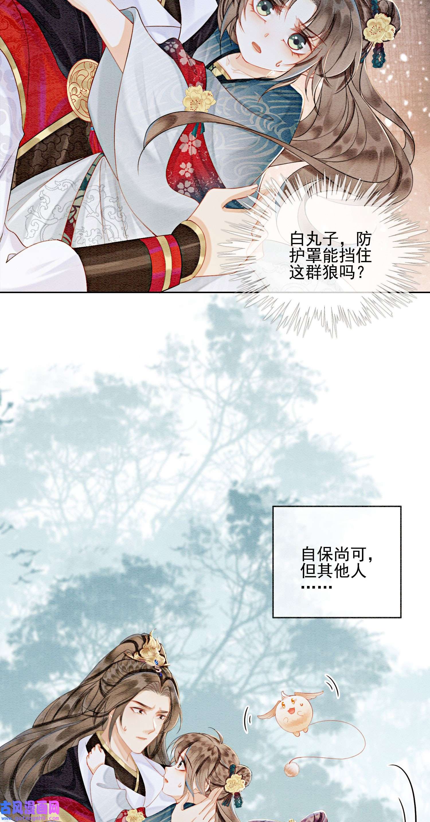攻略王爷从退婚开始！27 我要立刻恢复能量长大