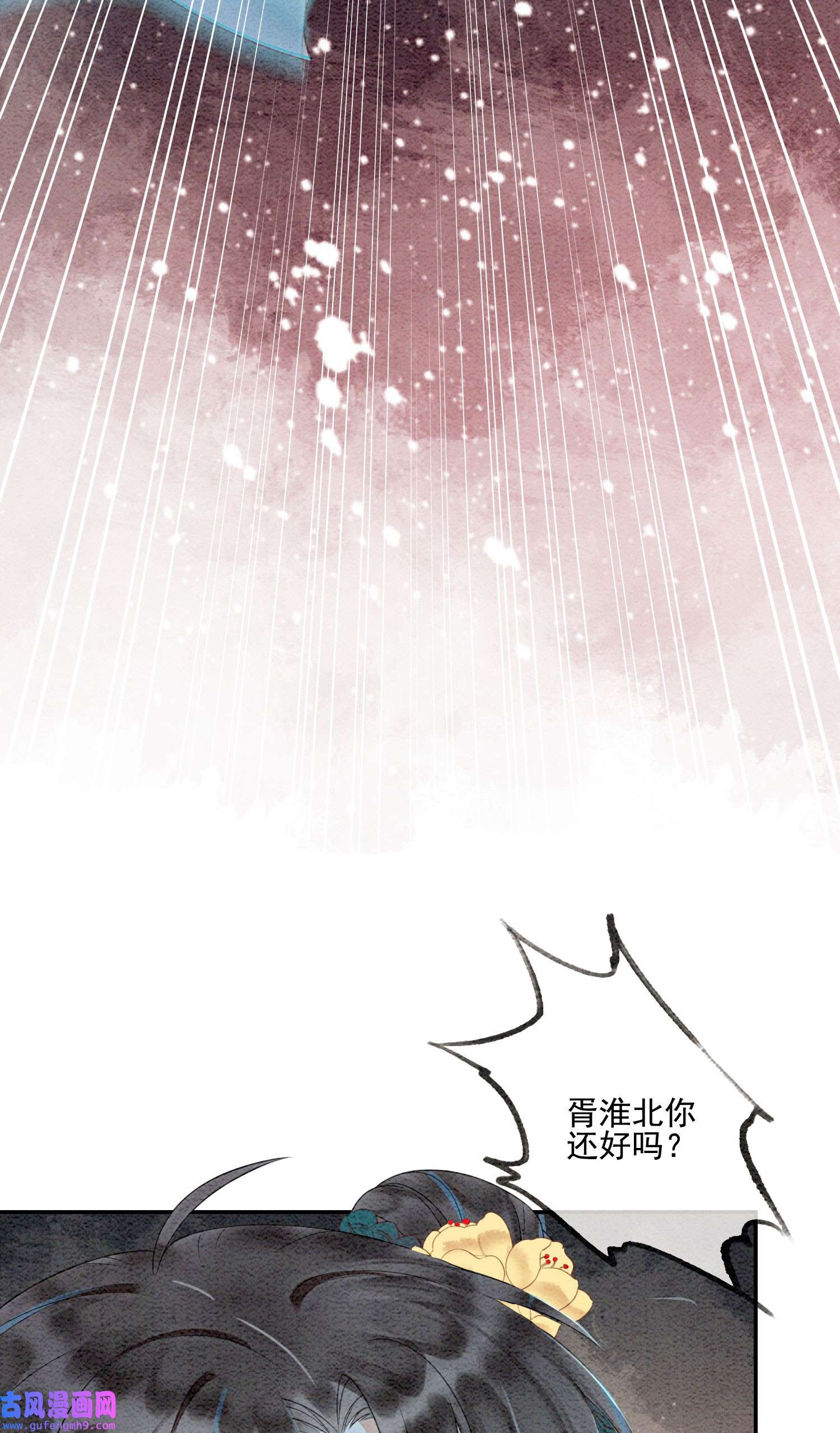 攻略王爷从退婚开始！27 我要立刻恢复能量长大