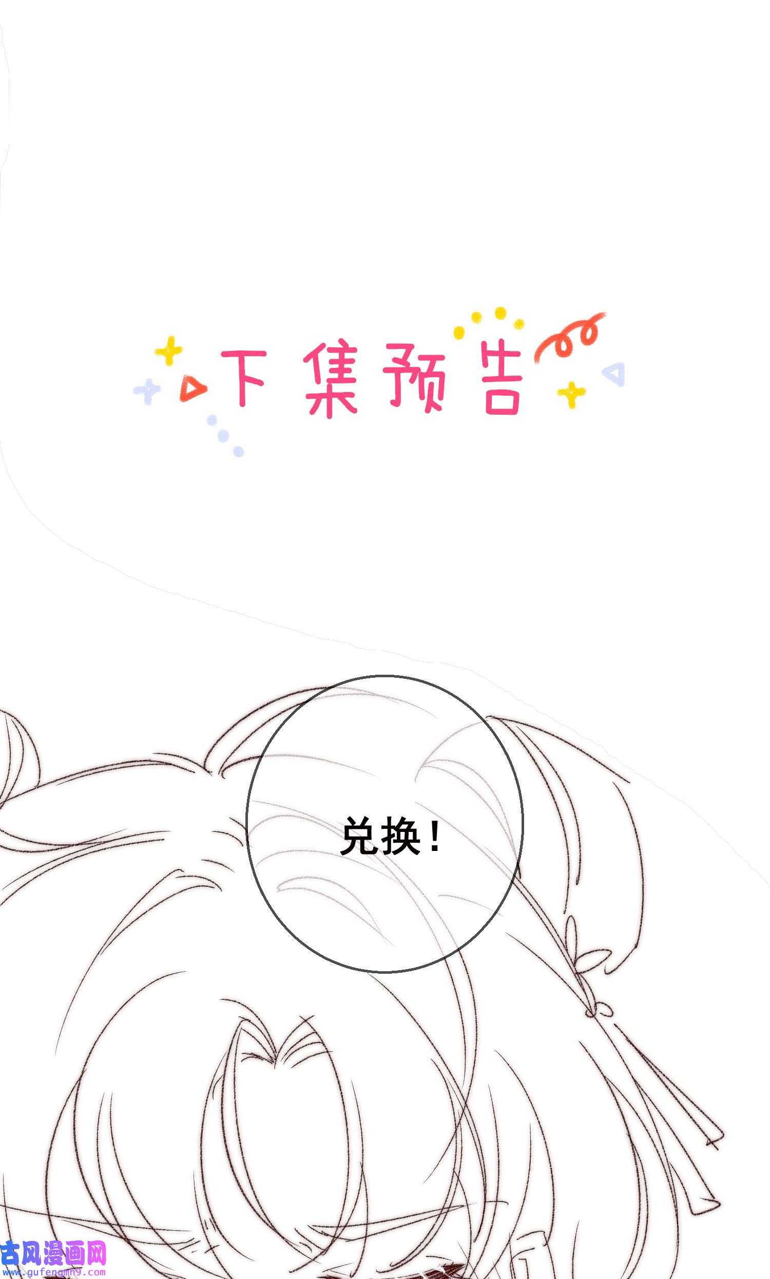 攻略王爷从退婚开始！27 我要立刻恢复能量长大