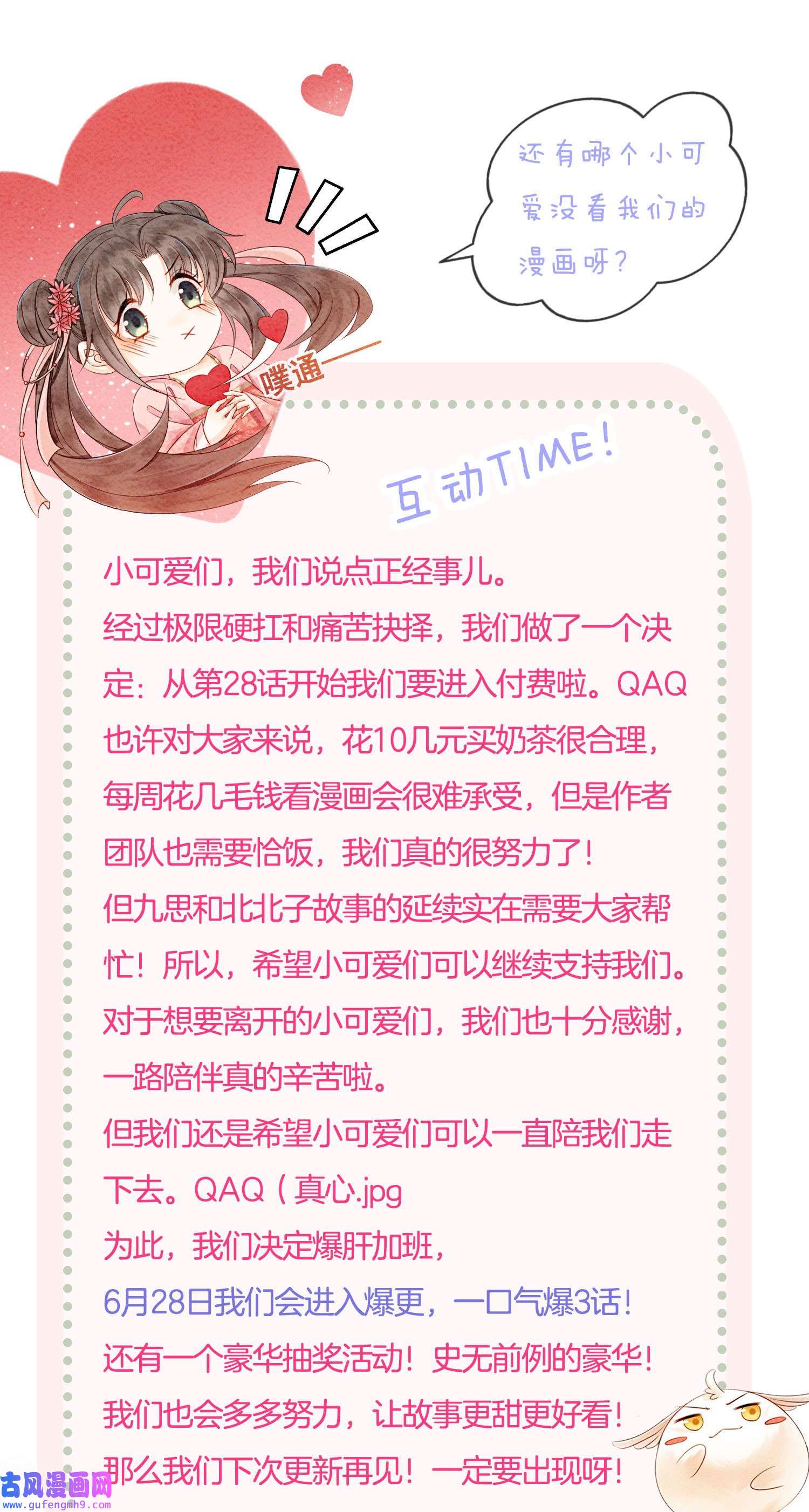 攻略王爷从退婚开始！27 我要立刻恢复能量长大