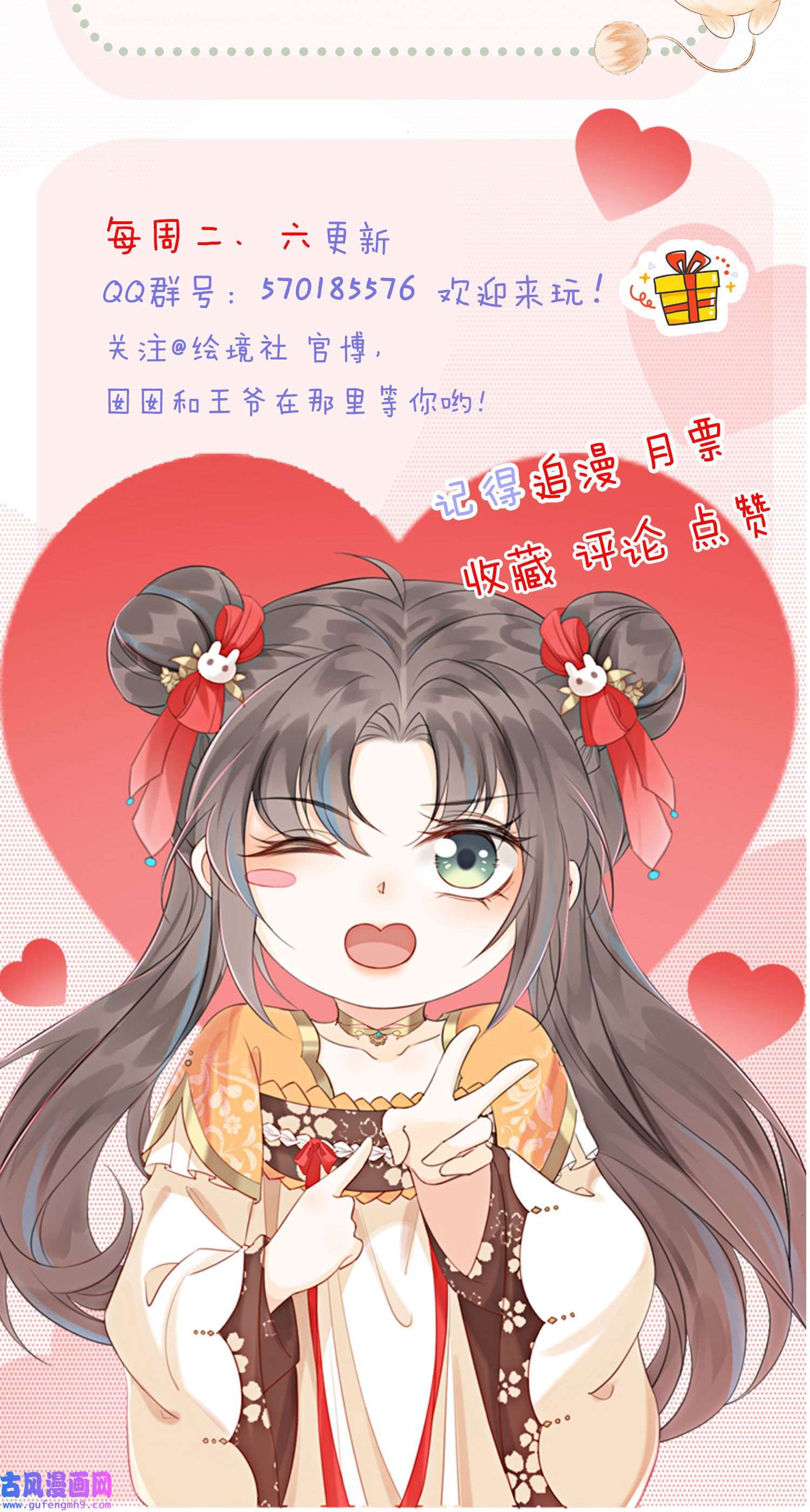 攻略王爷从退婚开始！27 我要立刻恢复能量长大