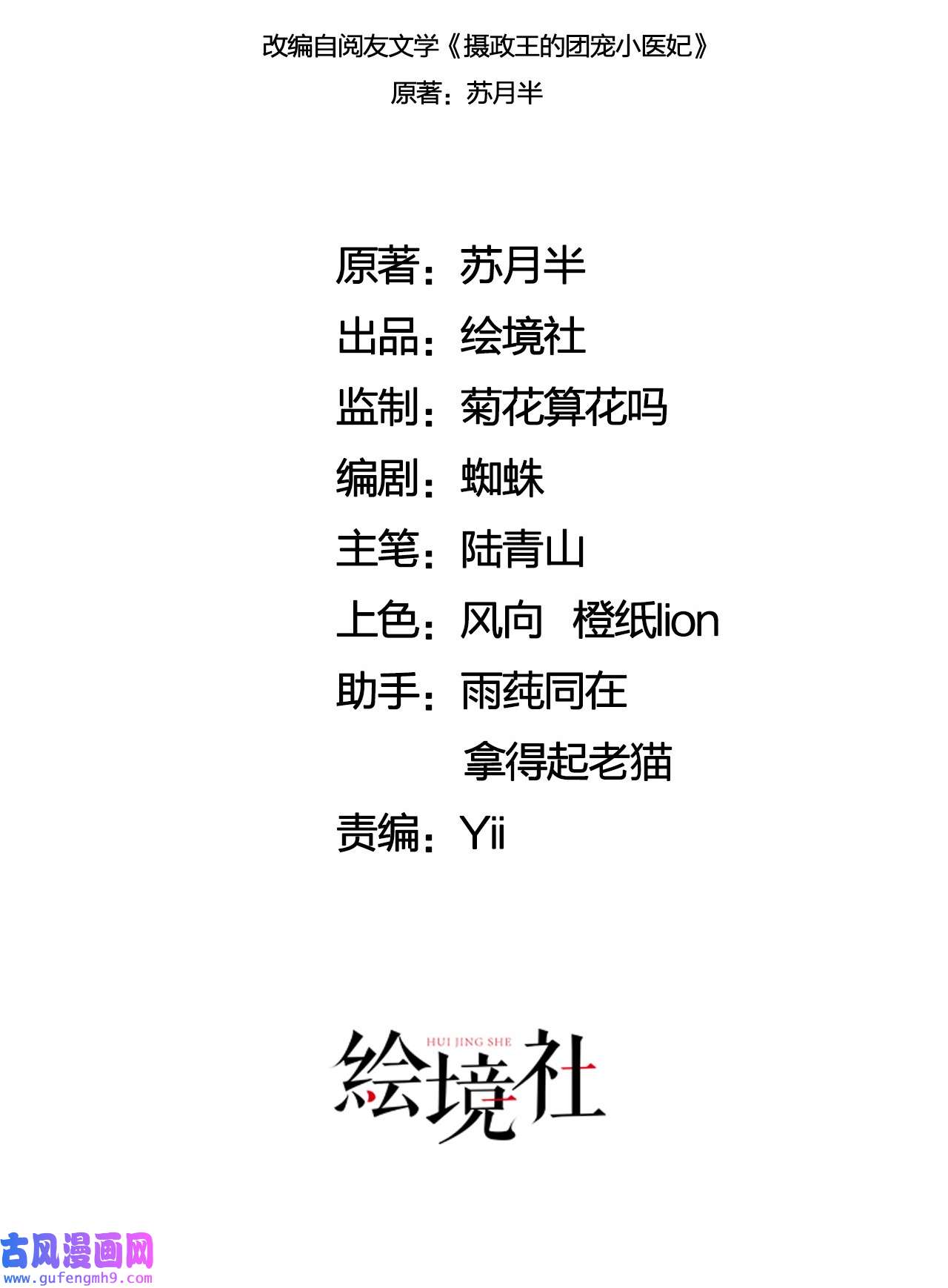攻略王爷从退婚开始！28 绝不会再失去重要的人