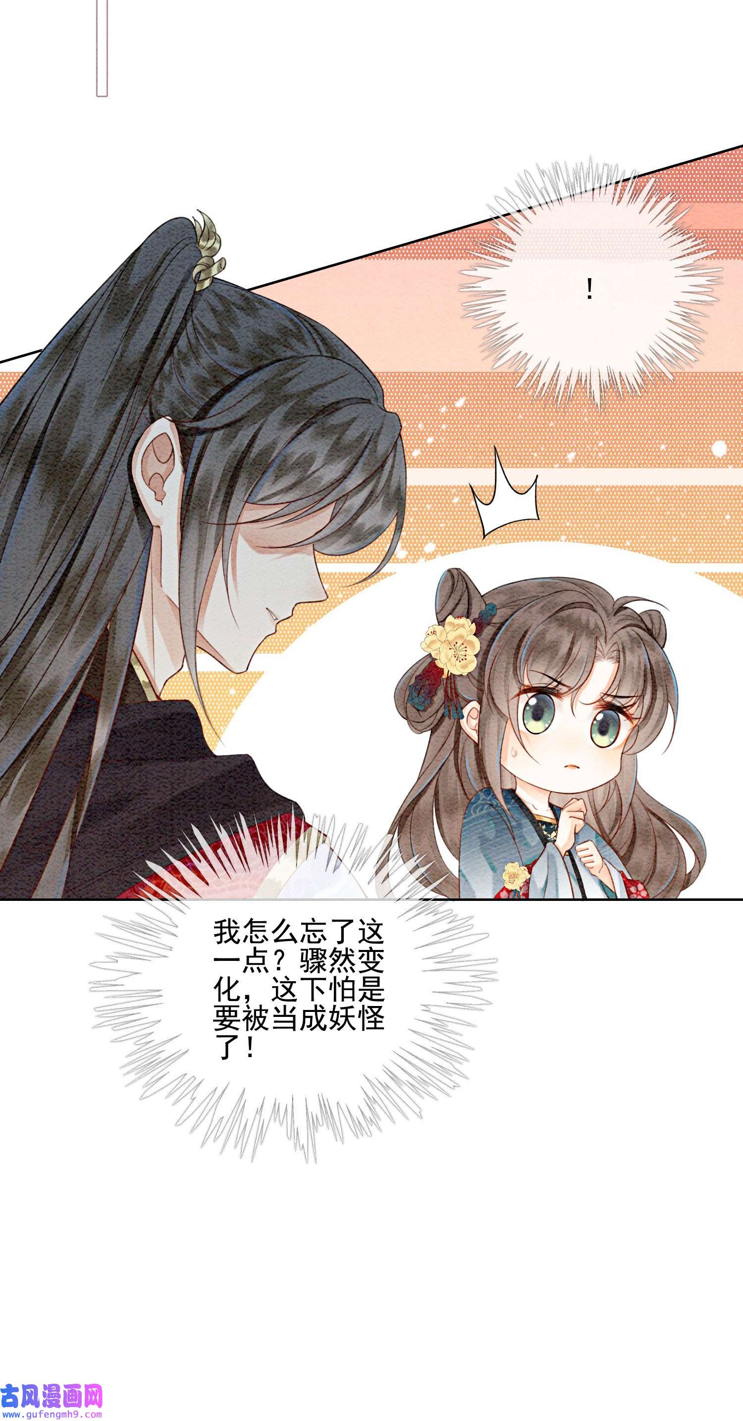 攻略王爷从退婚开始！28 绝不会再失去重要的人
