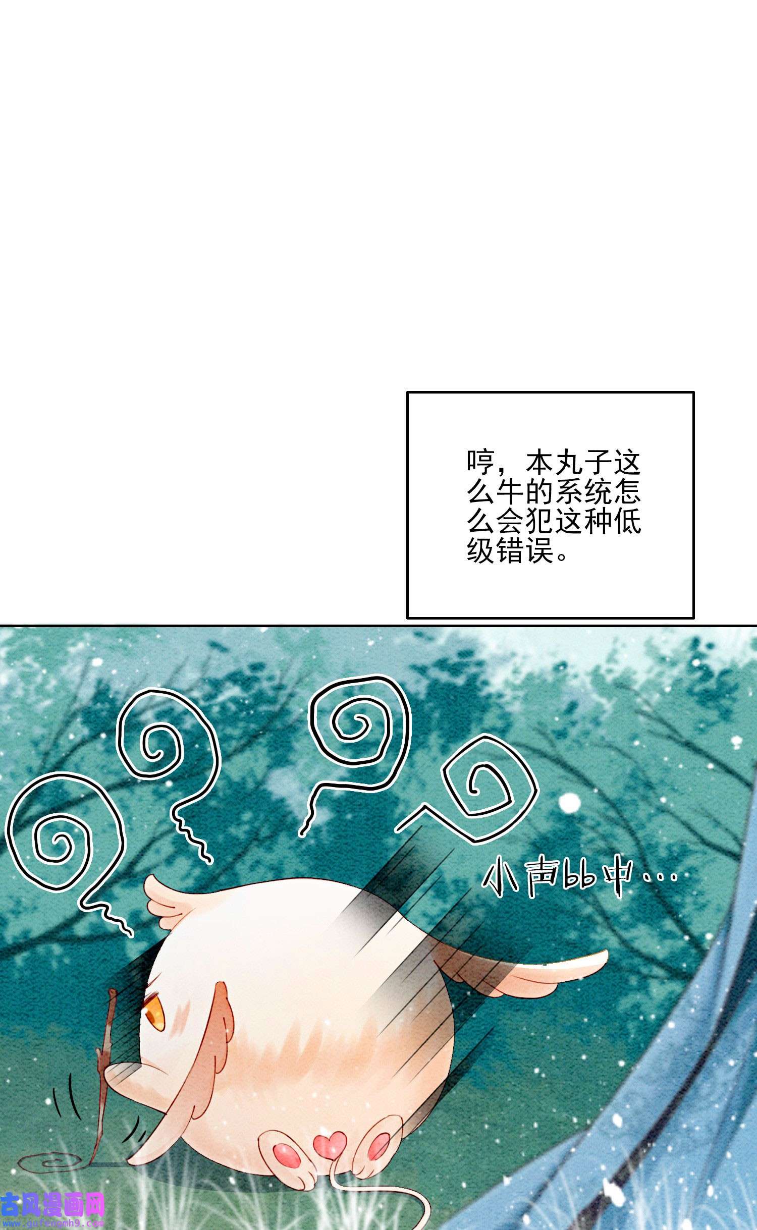 攻略王爷从退婚开始！28 绝不会再失去重要的人