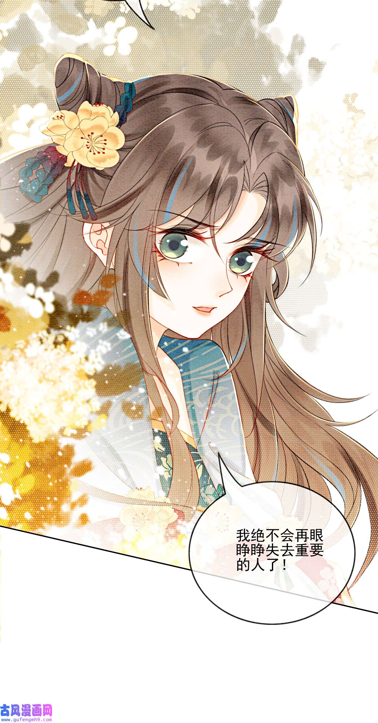 攻略王爷从退婚开始！28 绝不会再失去重要的人