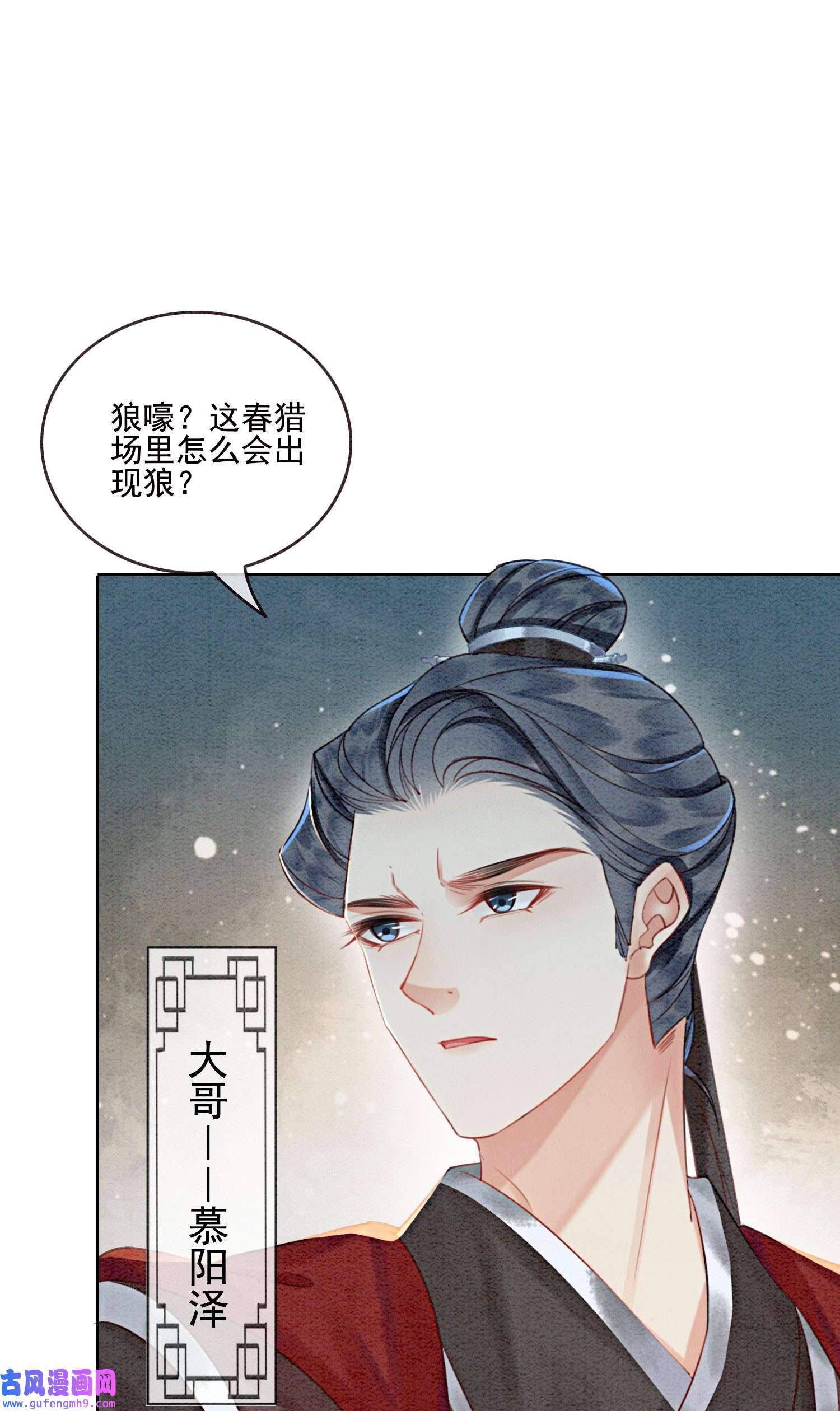 攻略王爷从退婚开始！28 绝不会再失去重要的人