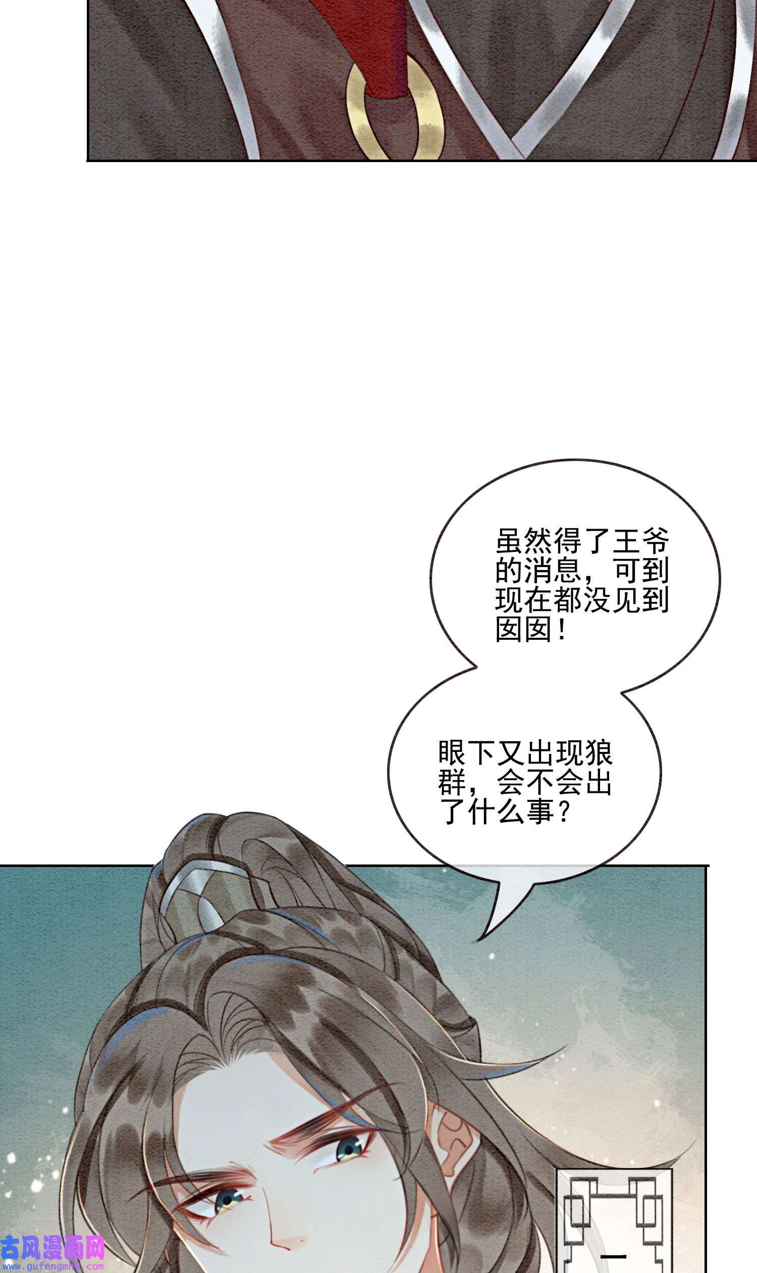 攻略王爷从退婚开始！28 绝不会再失去重要的人