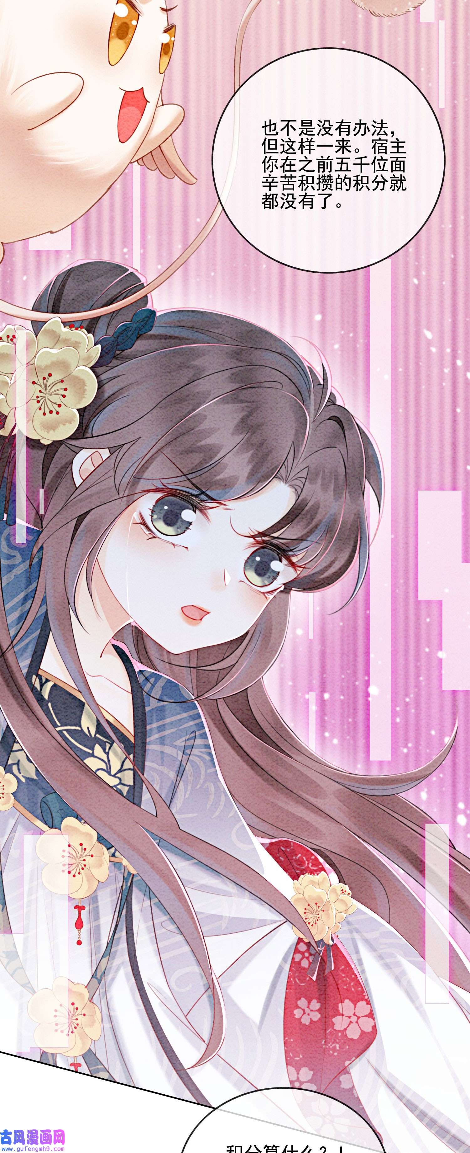 攻略王爷从退婚开始！28 绝不会再失去重要的人