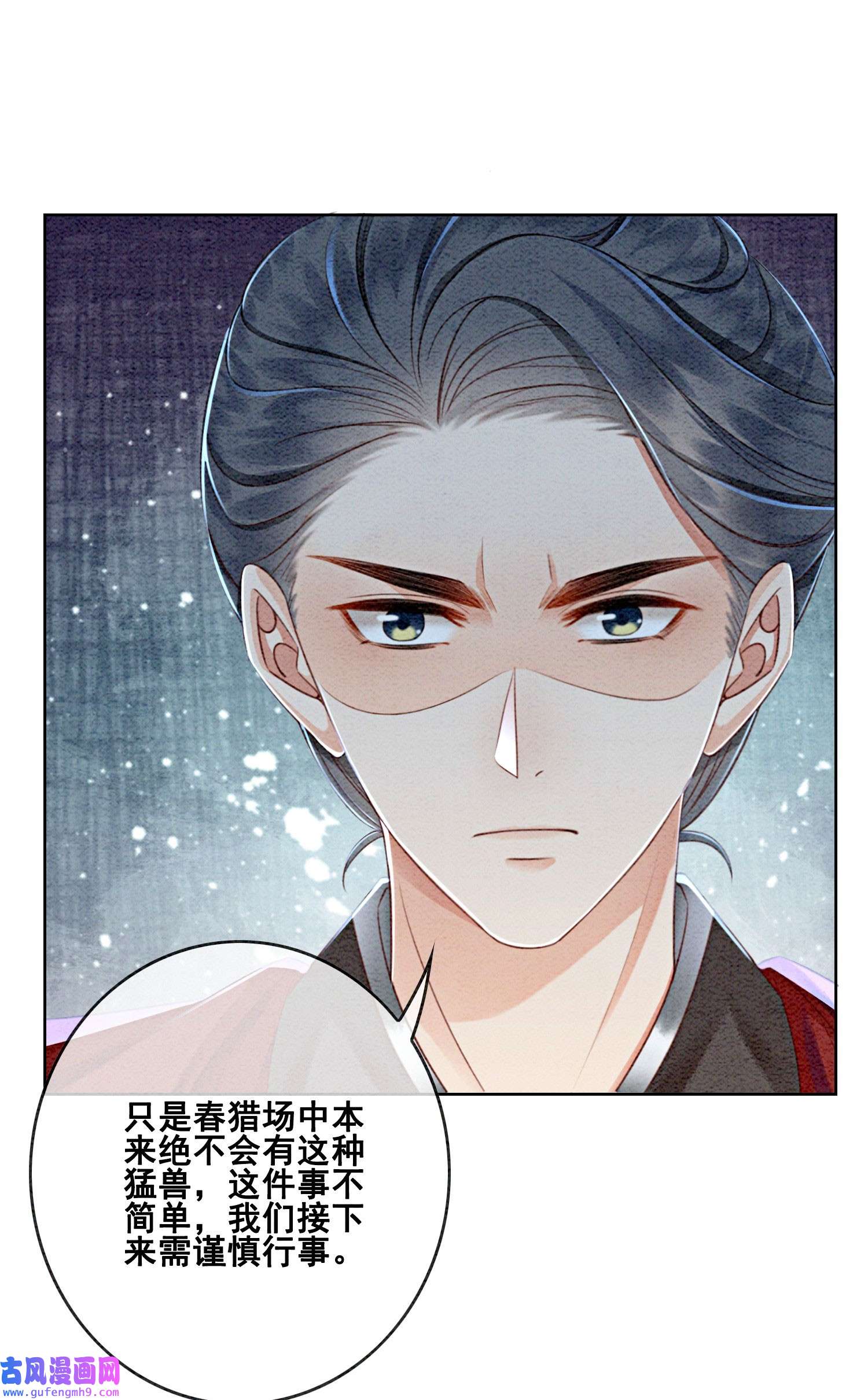 攻略王爷从退婚开始！28 绝不会再失去重要的人