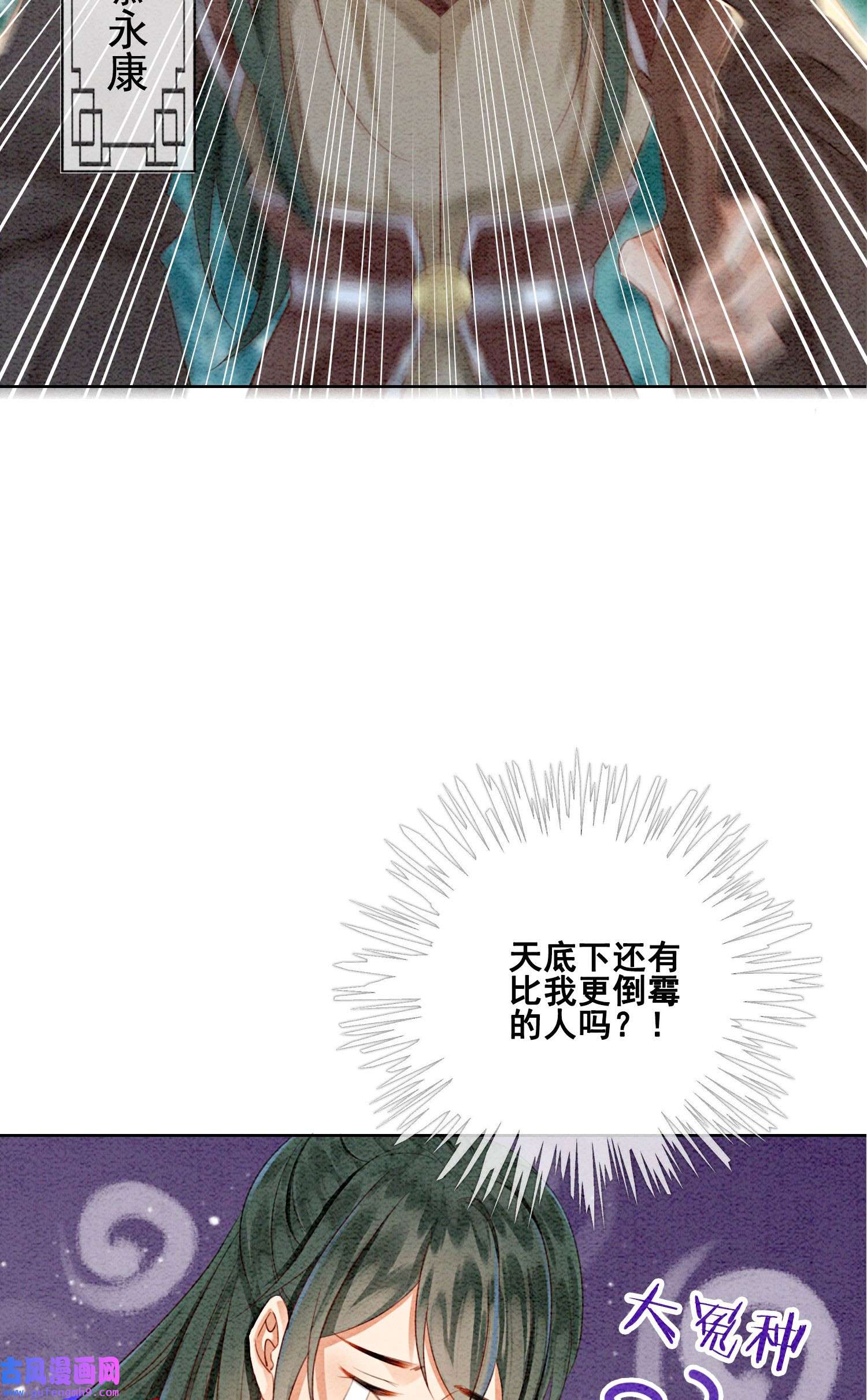攻略王爷从退婚开始！28 绝不会再失去重要的人