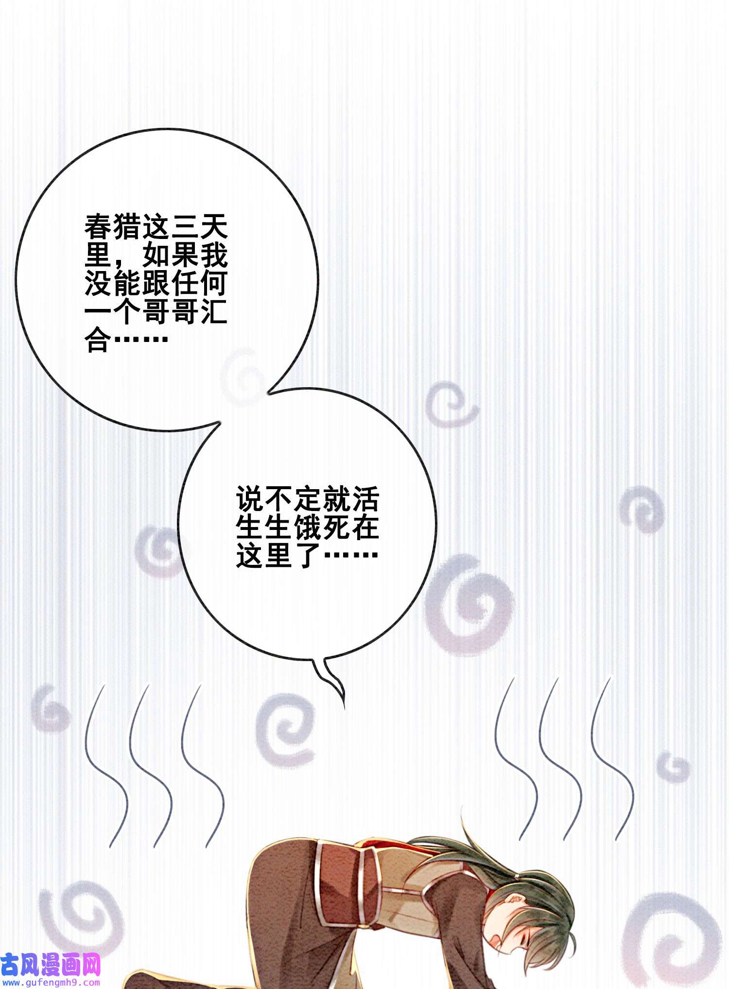攻略王爷从退婚开始！28 绝不会再失去重要的人