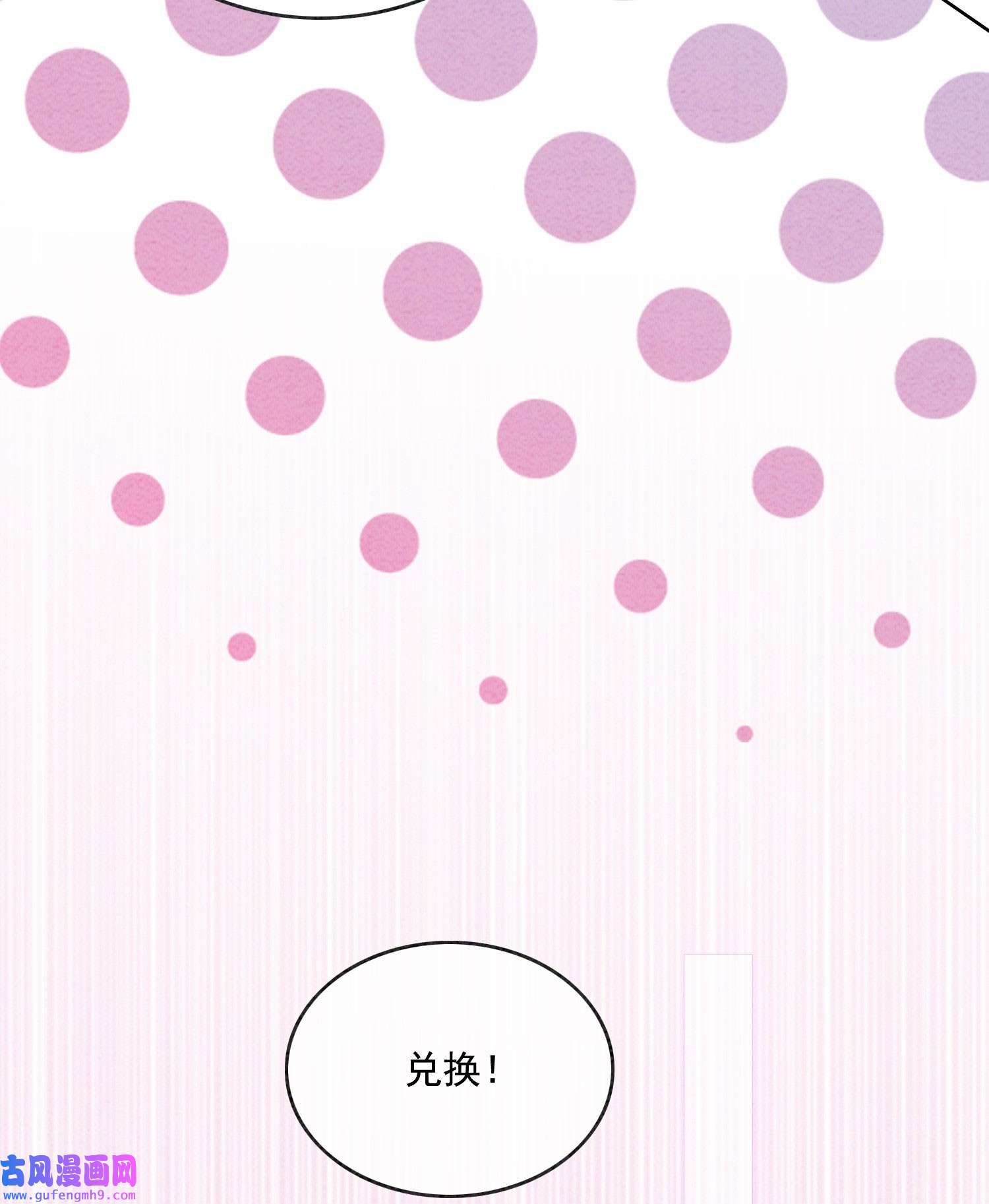 攻略王爷从退婚开始！28 绝不会再失去重要的人