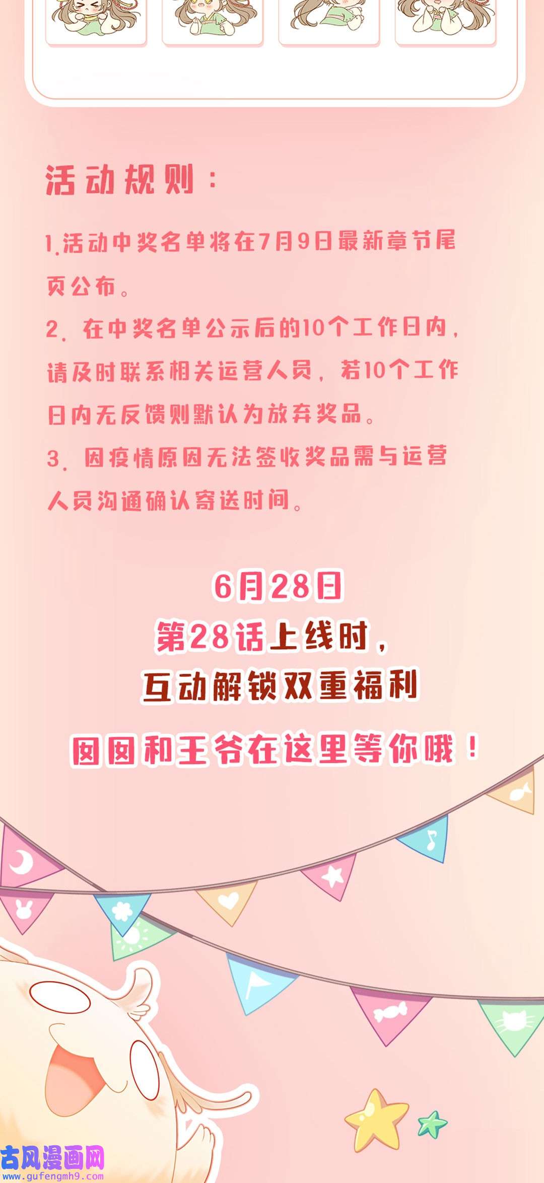 攻略王爷从退婚开始！28 绝不会再失去重要的人