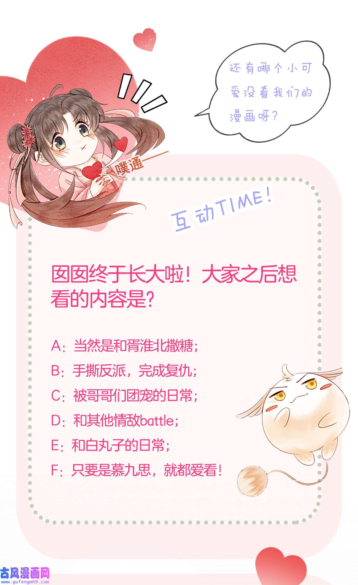 攻略王爷从退婚开始！28 绝不会再失去重要的人