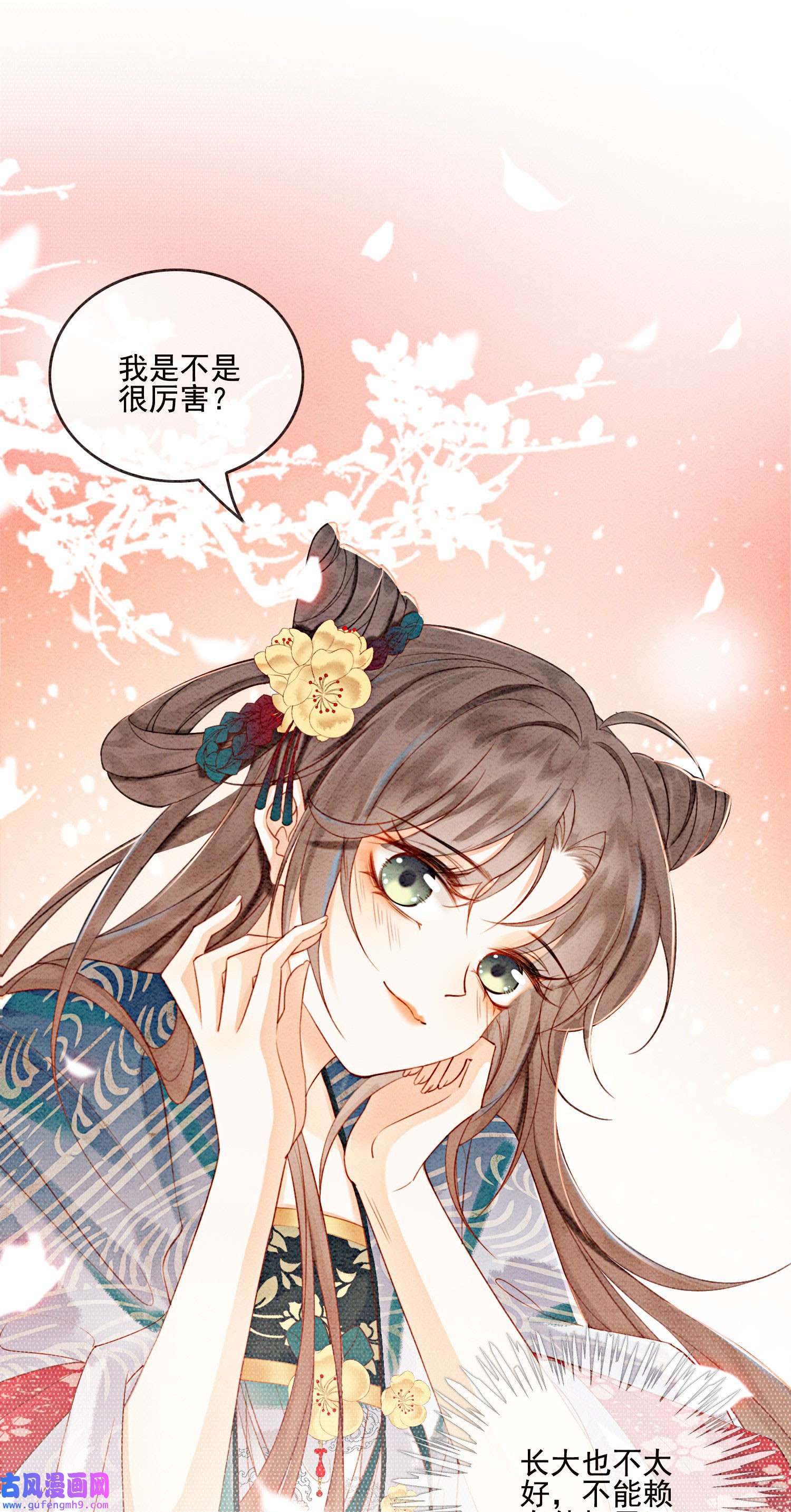 攻略王爷从退婚开始！29 你可有心上人？