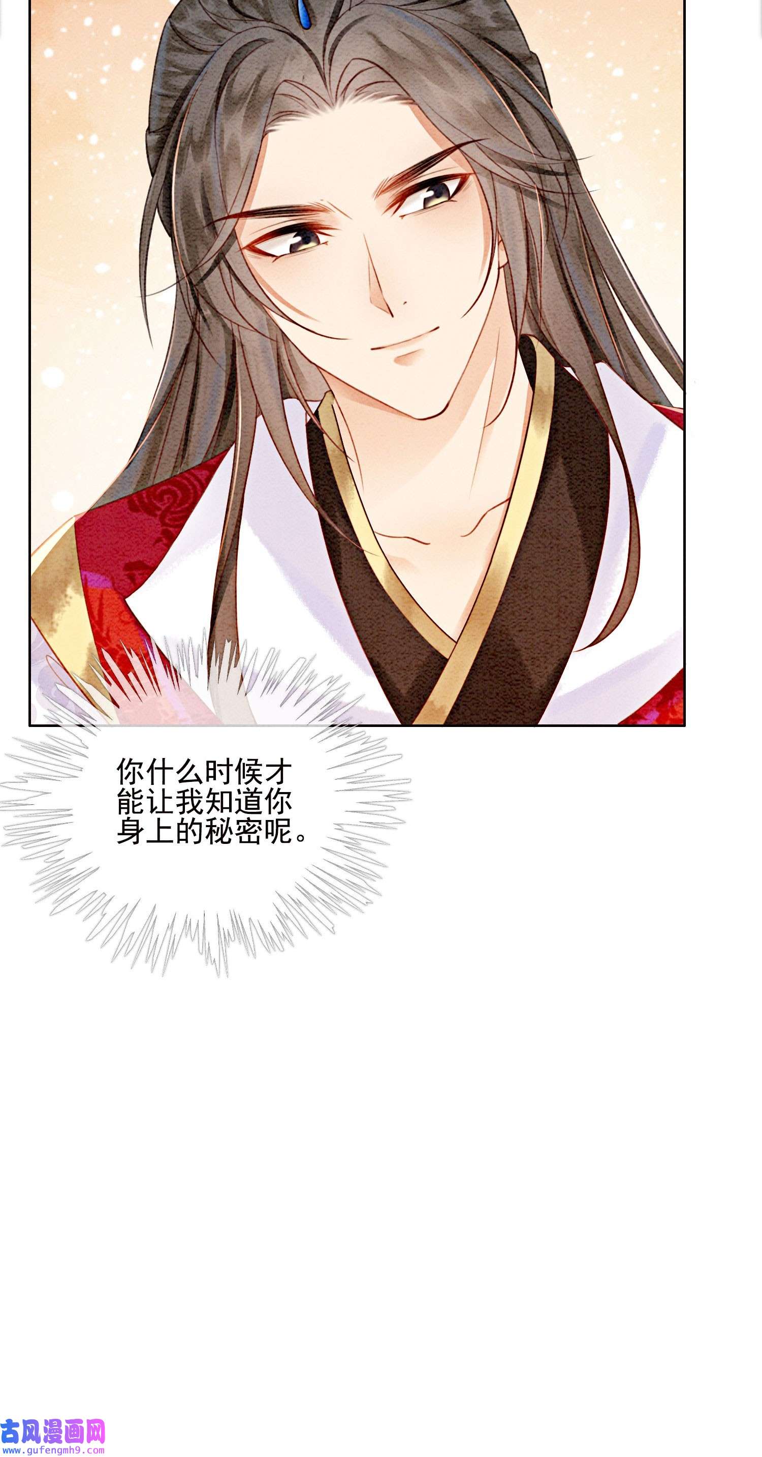 攻略王爷从退婚开始！29 你可有心上人？