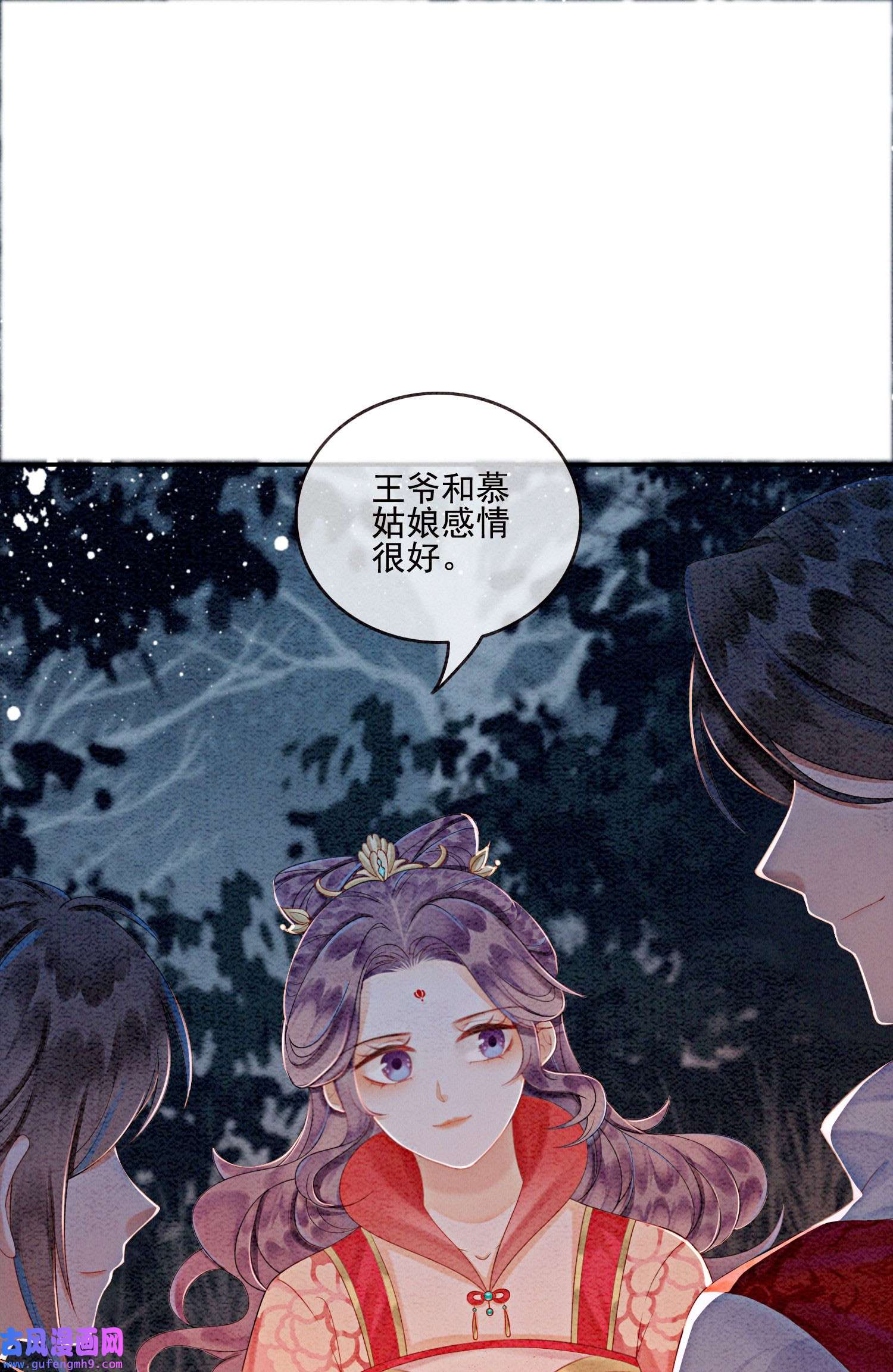 攻略王爷从退婚开始！29 你可有心上人？