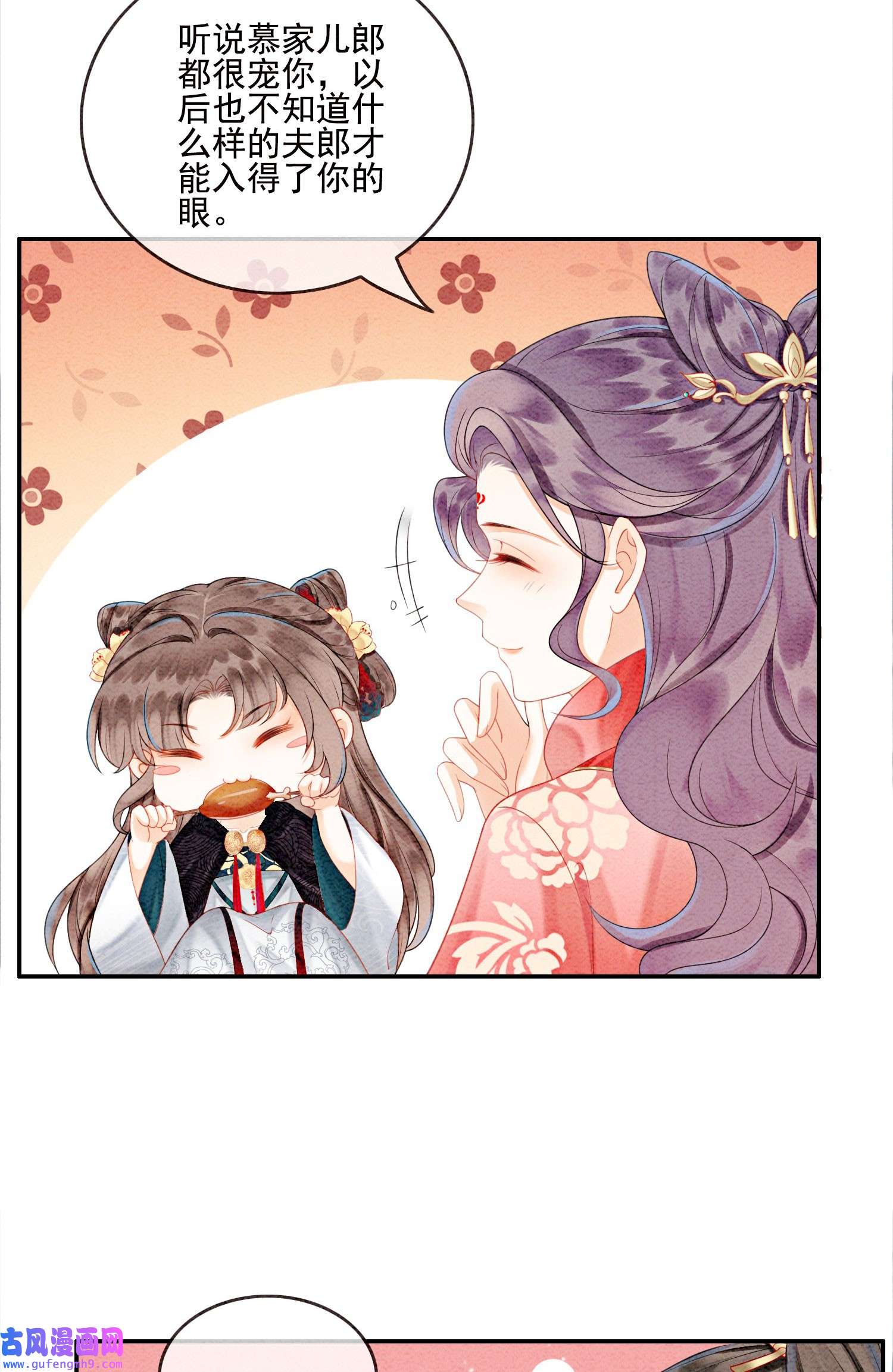 攻略王爷从退婚开始！29 你可有心上人？