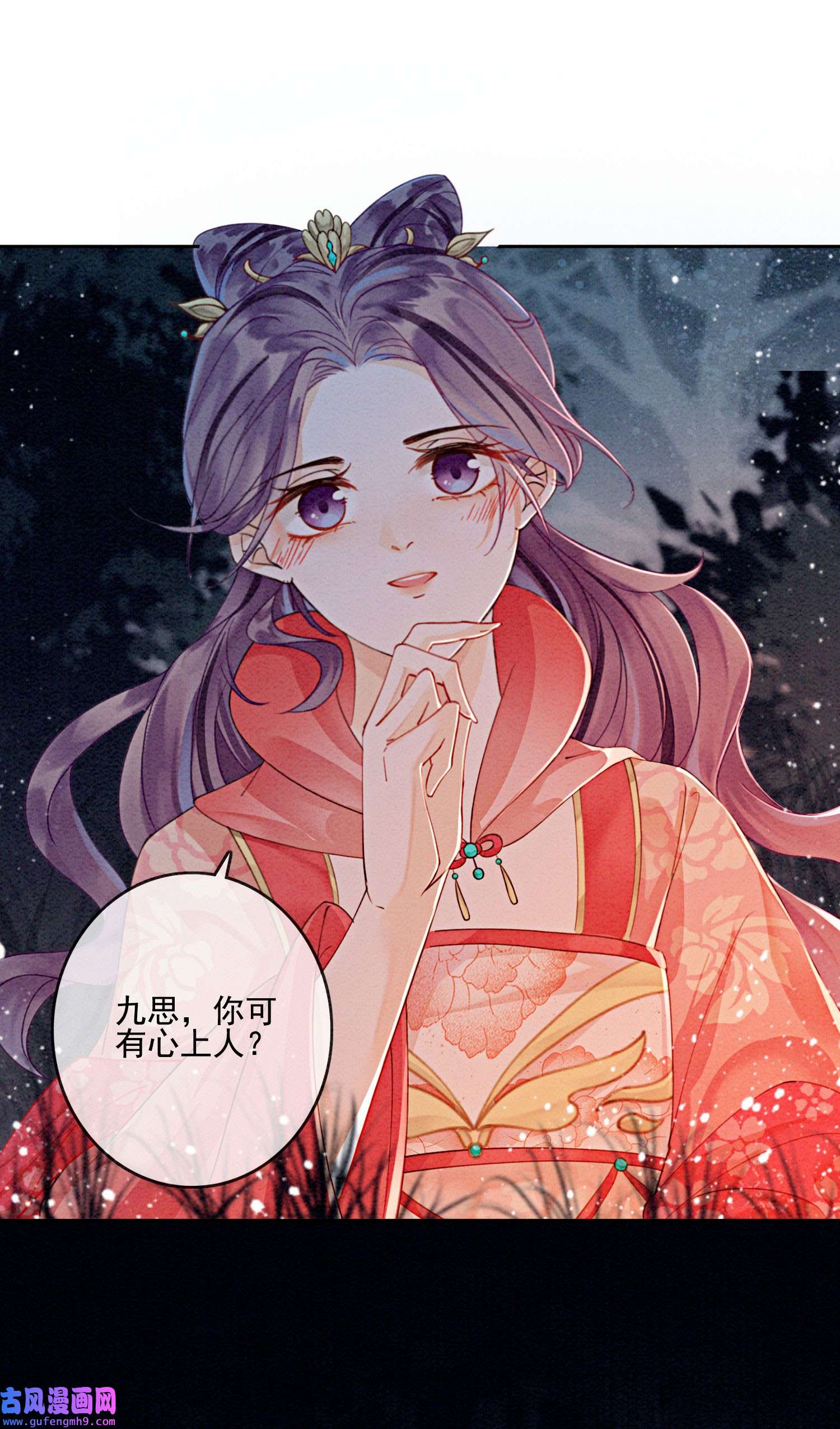 攻略王爷从退婚开始！29 你可有心上人？