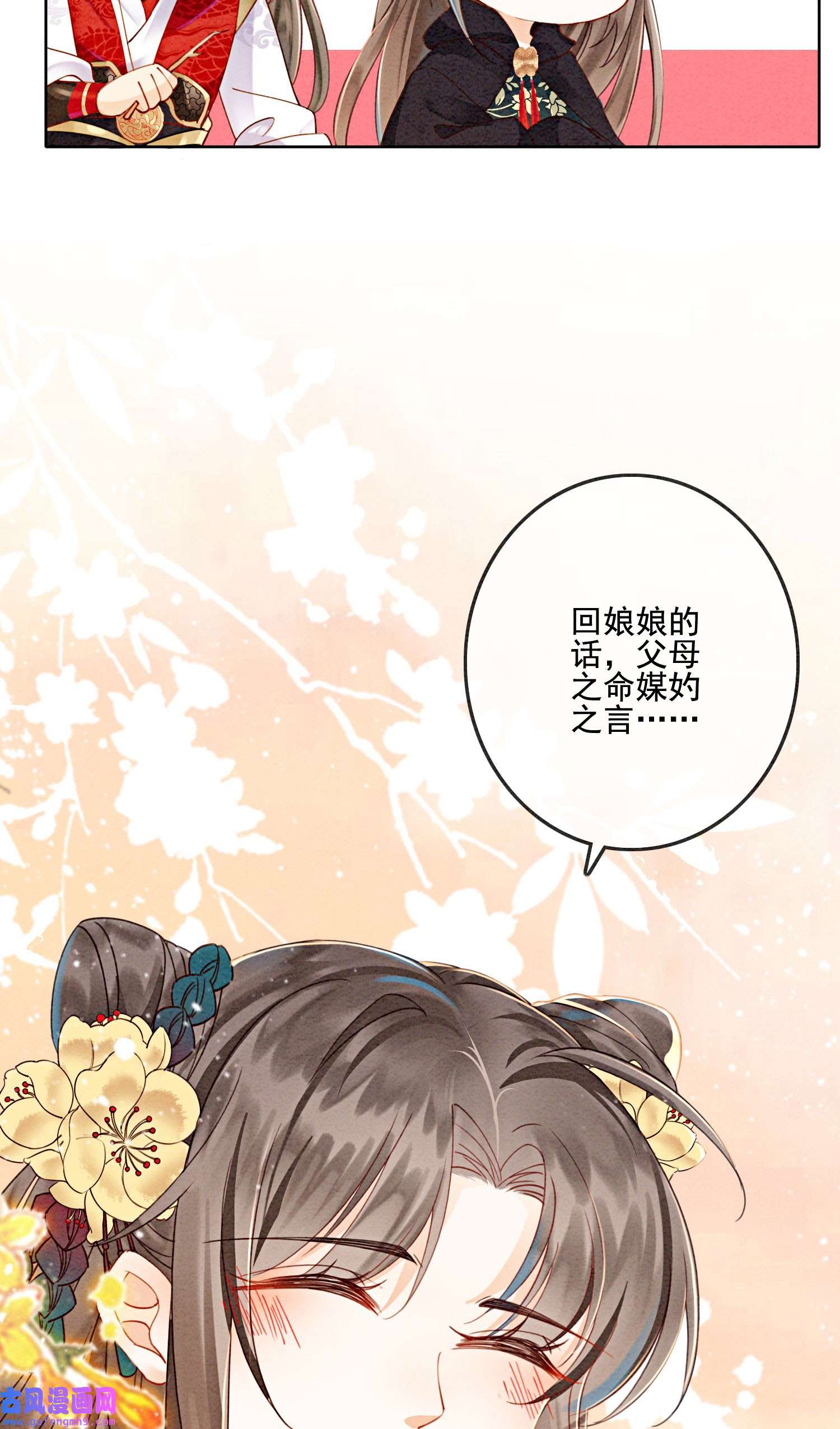 攻略王爷从退婚开始！29 你可有心上人？