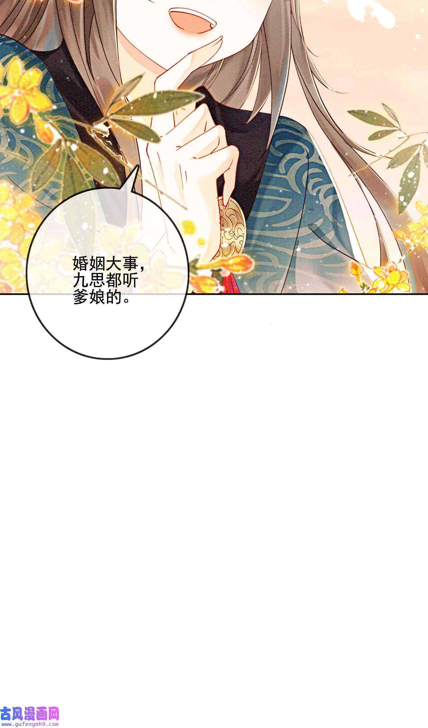 攻略王爷从退婚开始！29 你可有心上人？