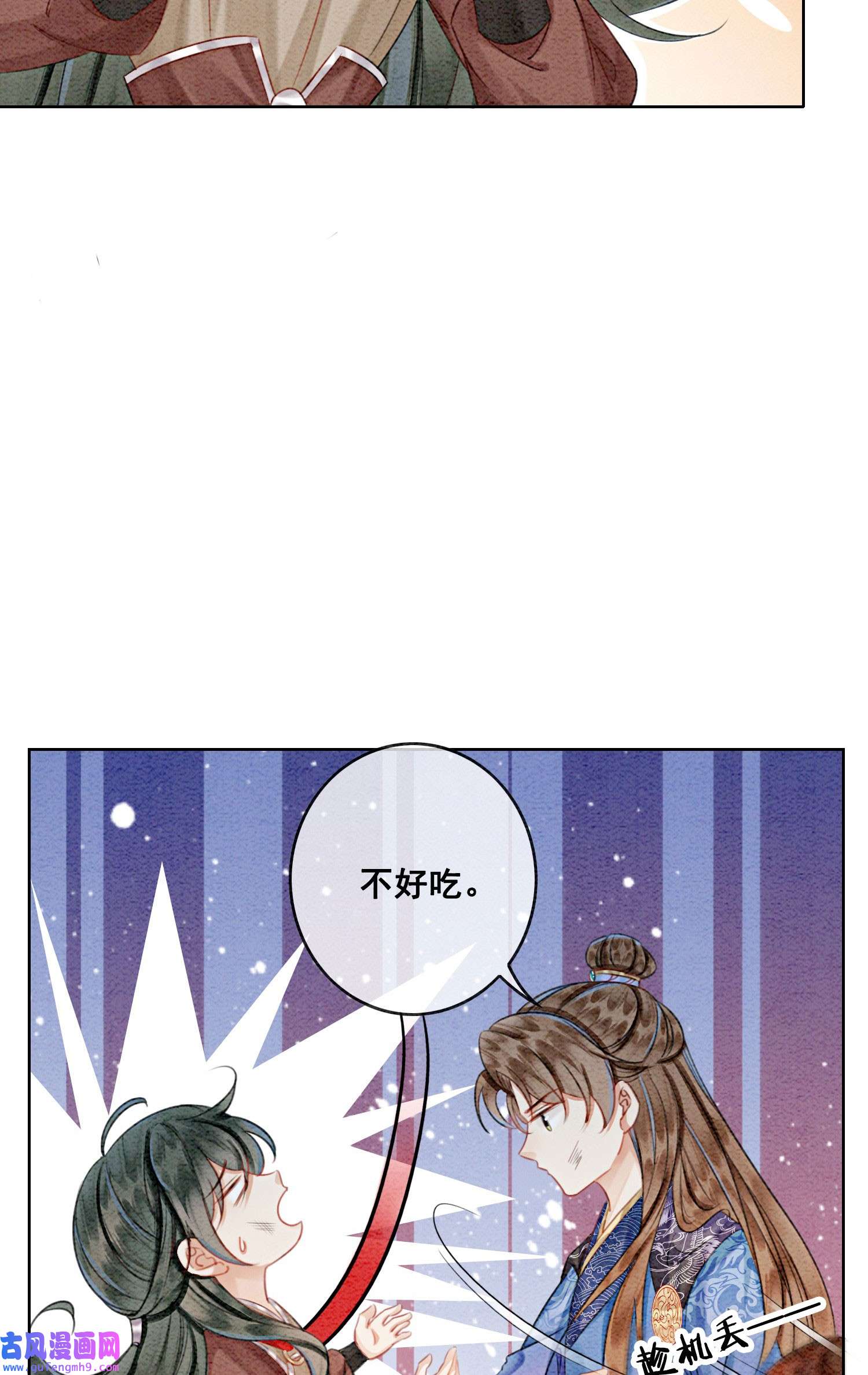攻略王爷从退婚开始！29 你可有心上人？