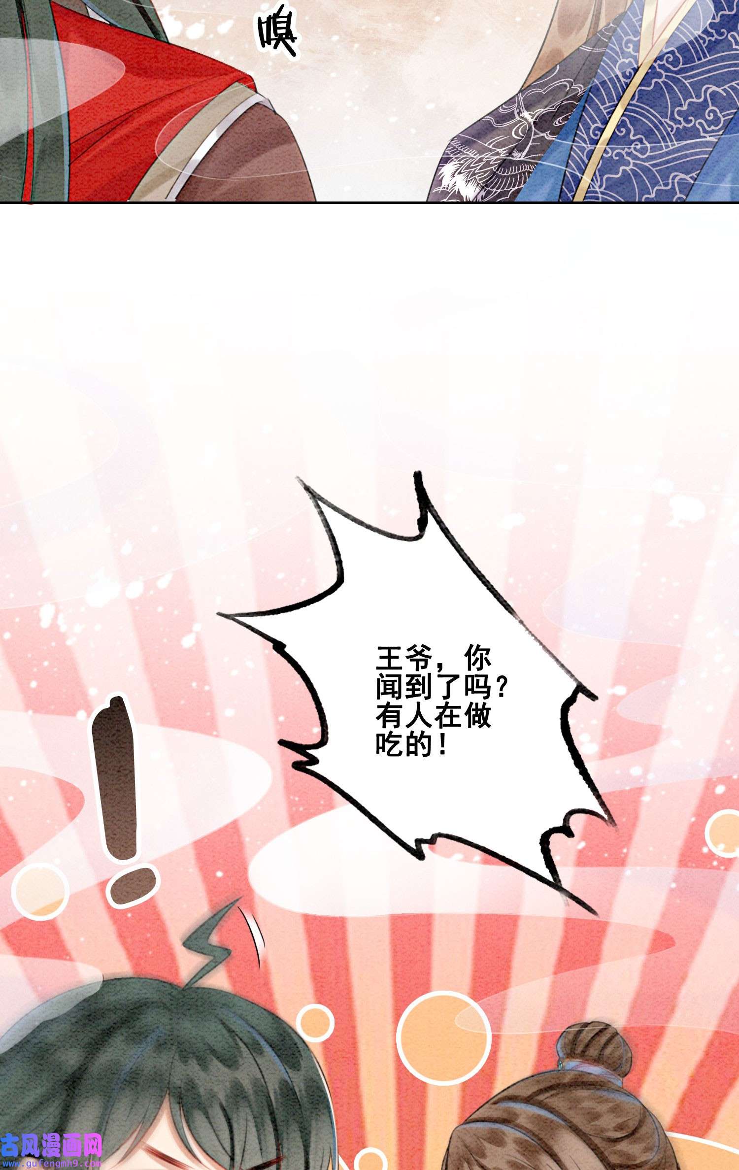 攻略王爷从退婚开始！29 你可有心上人？