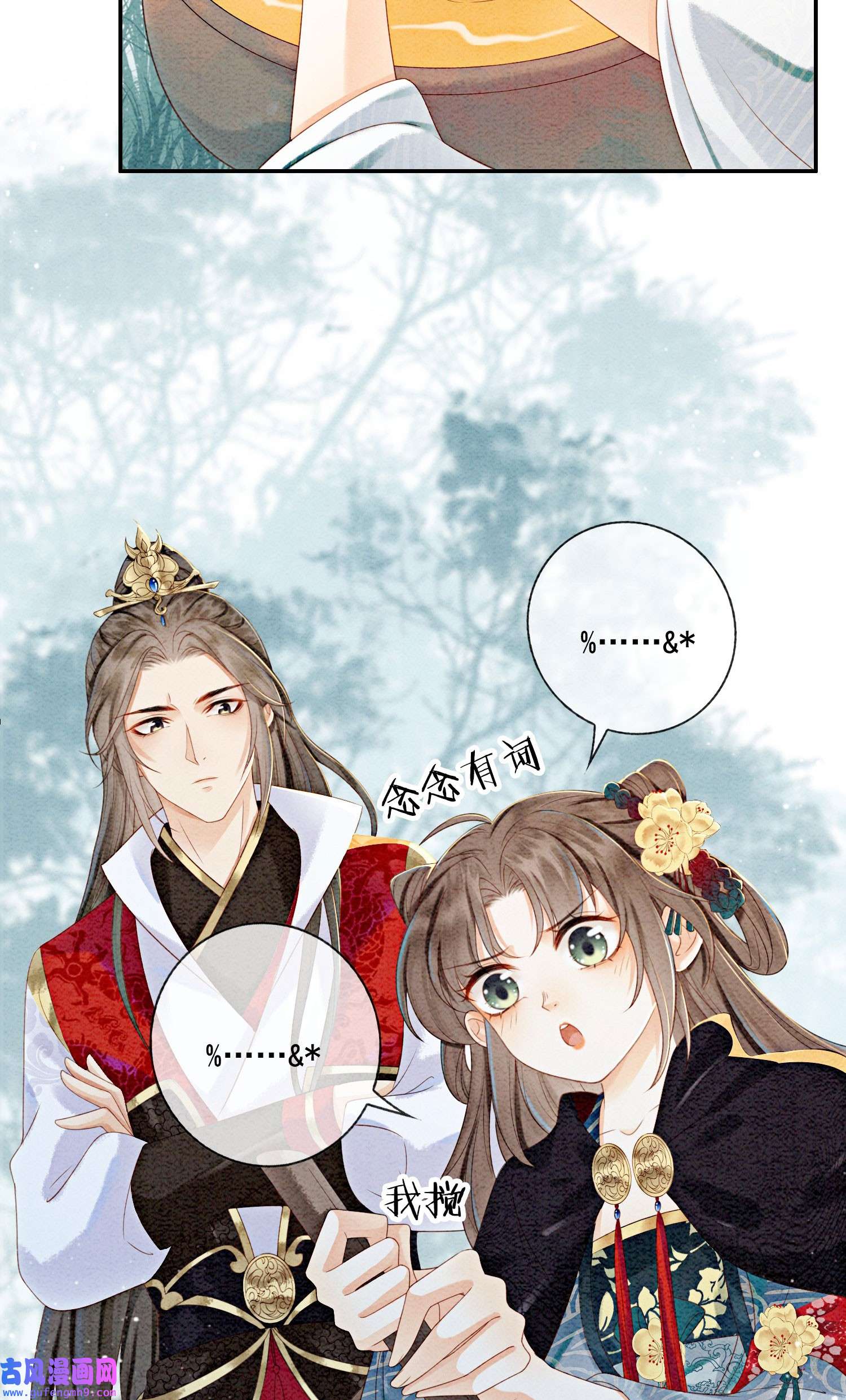 攻略王爷从退婚开始！29 你可有心上人？