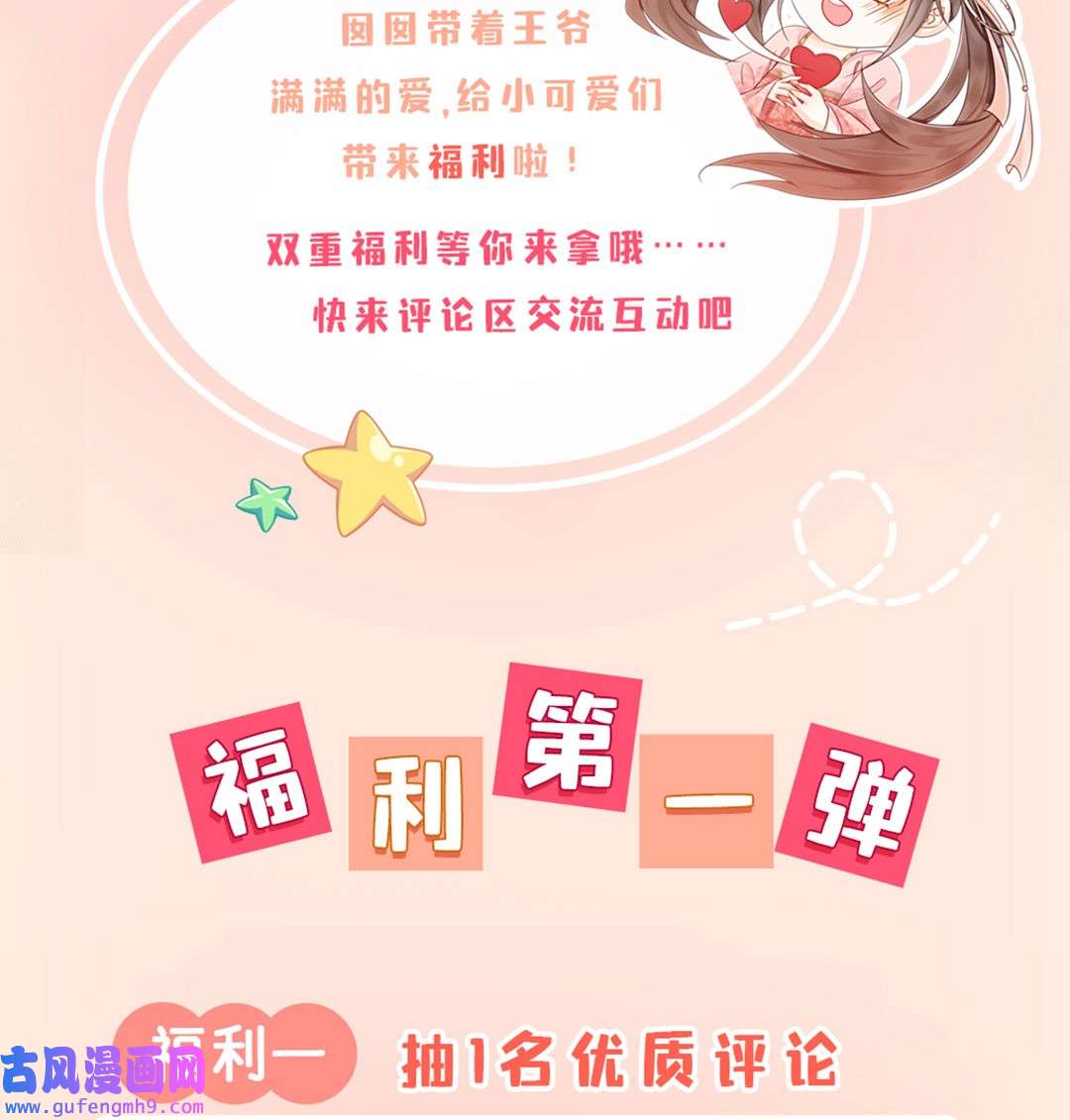 攻略王爷从退婚开始！29 你可有心上人？