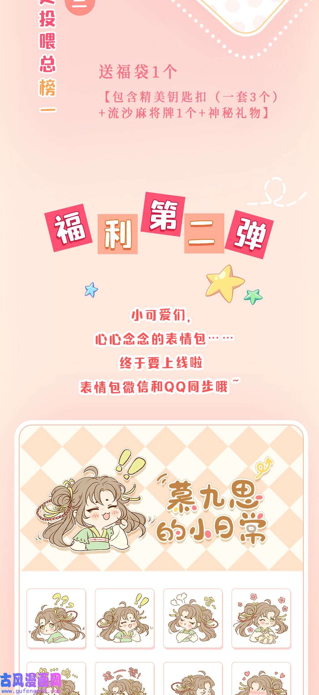攻略王爷从退婚开始！29 你可有心上人？