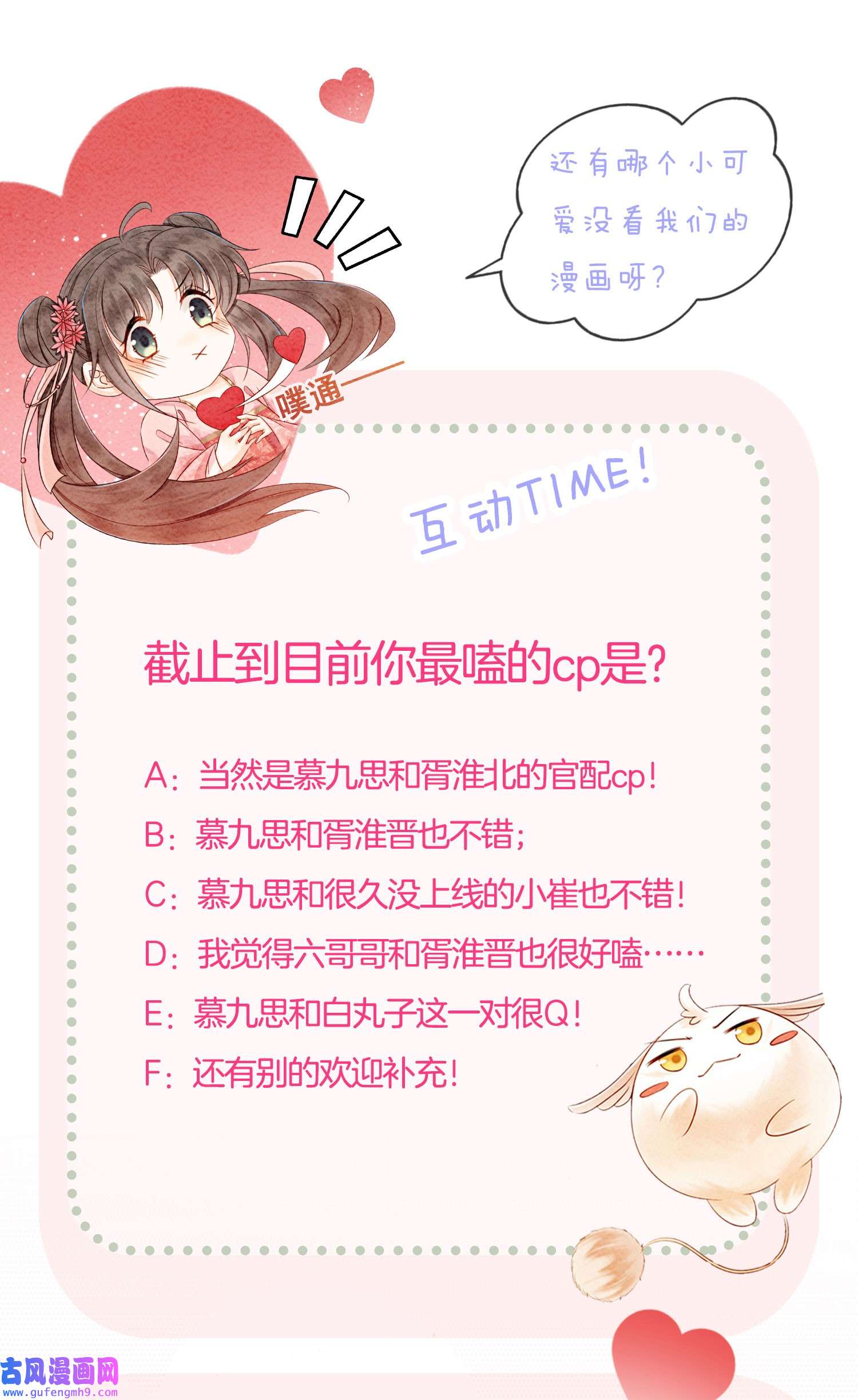 攻略王爷从退婚开始！29 你可有心上人？