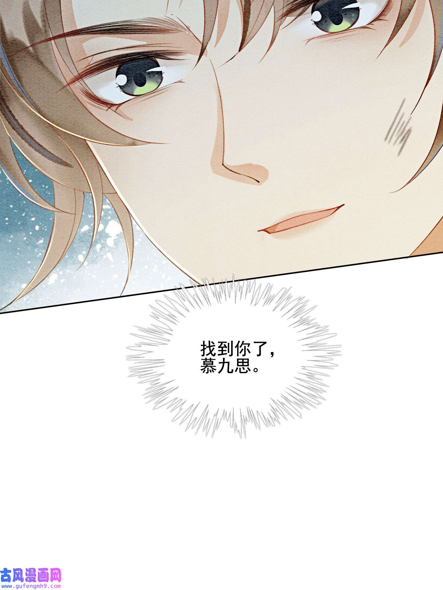 攻略王爷从退婚开始！30 找到你了！