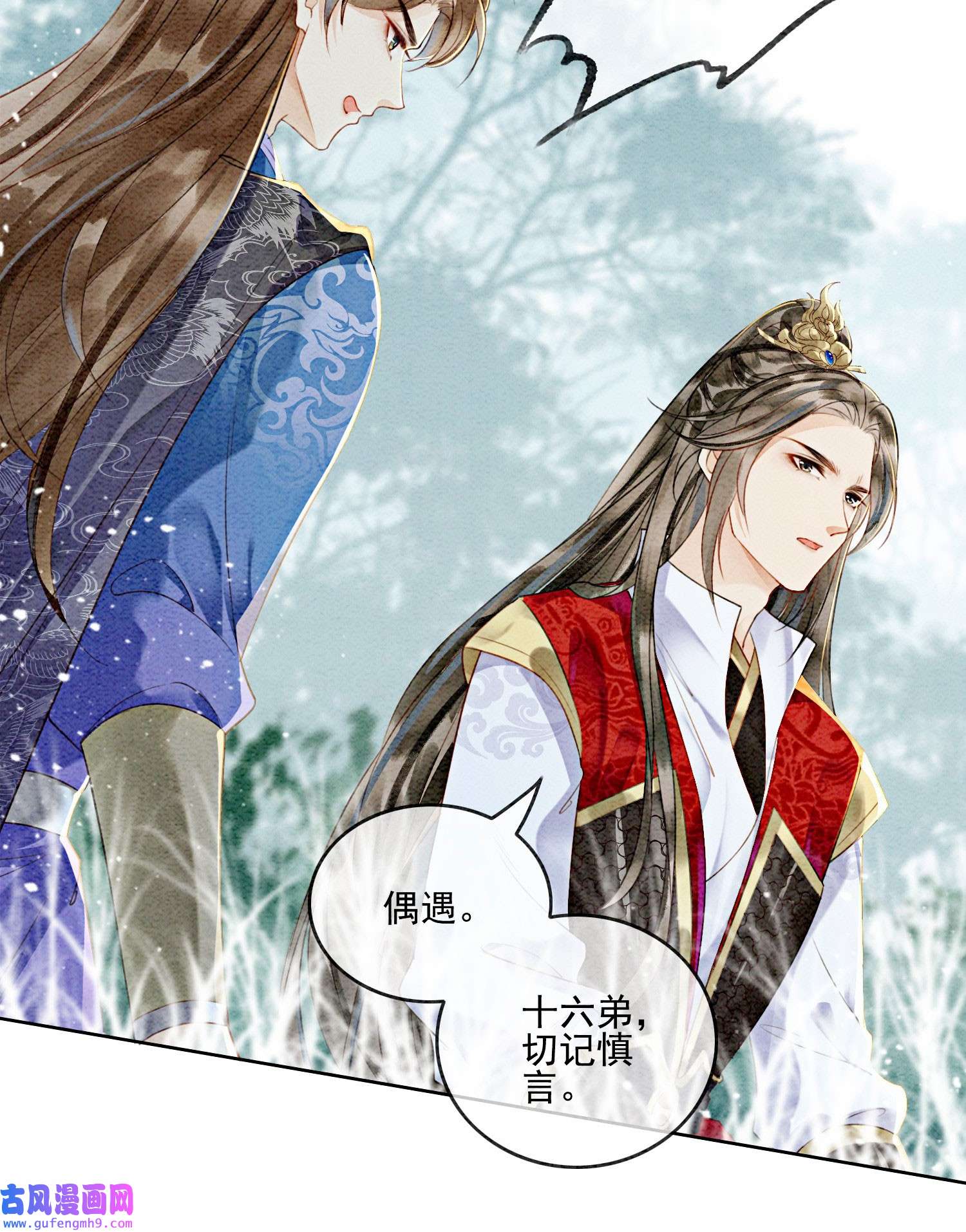 攻略王爷从退婚开始！30 找到你了！
