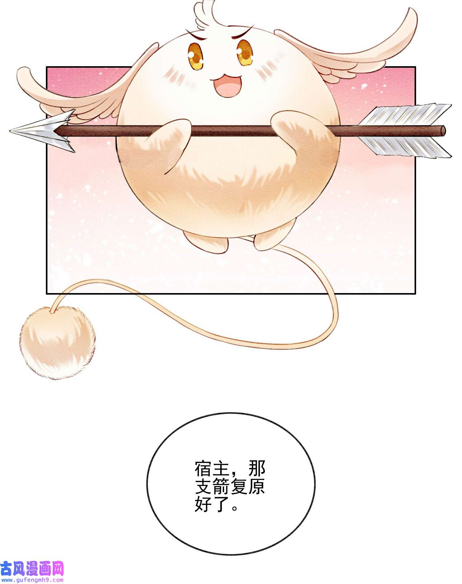 攻略王爷从退婚开始！30 找到你了！