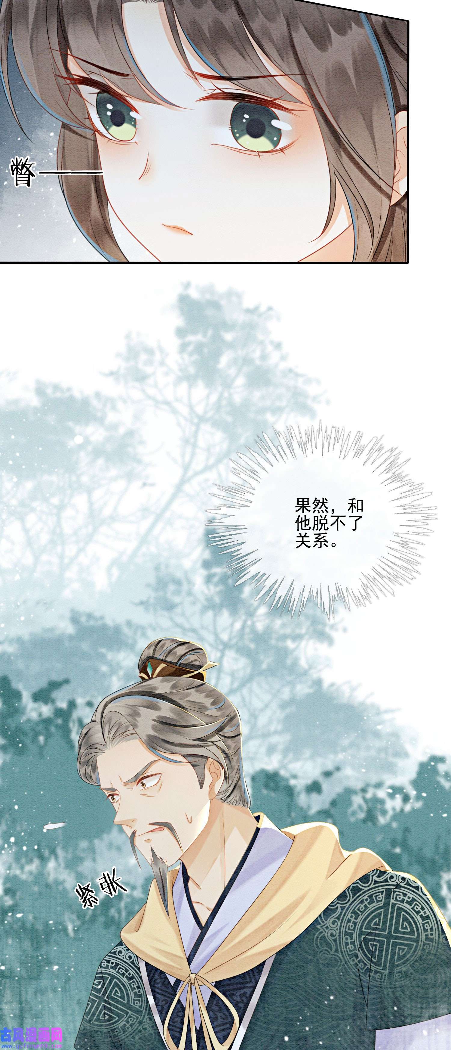 攻略王爷从退婚开始！30 找到你了！