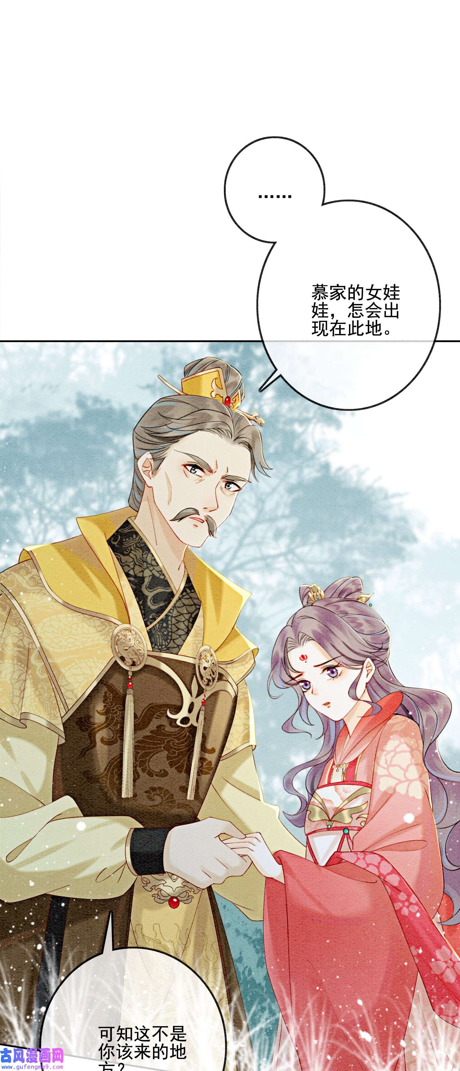 攻略王爷从退婚开始！30 找到你了！