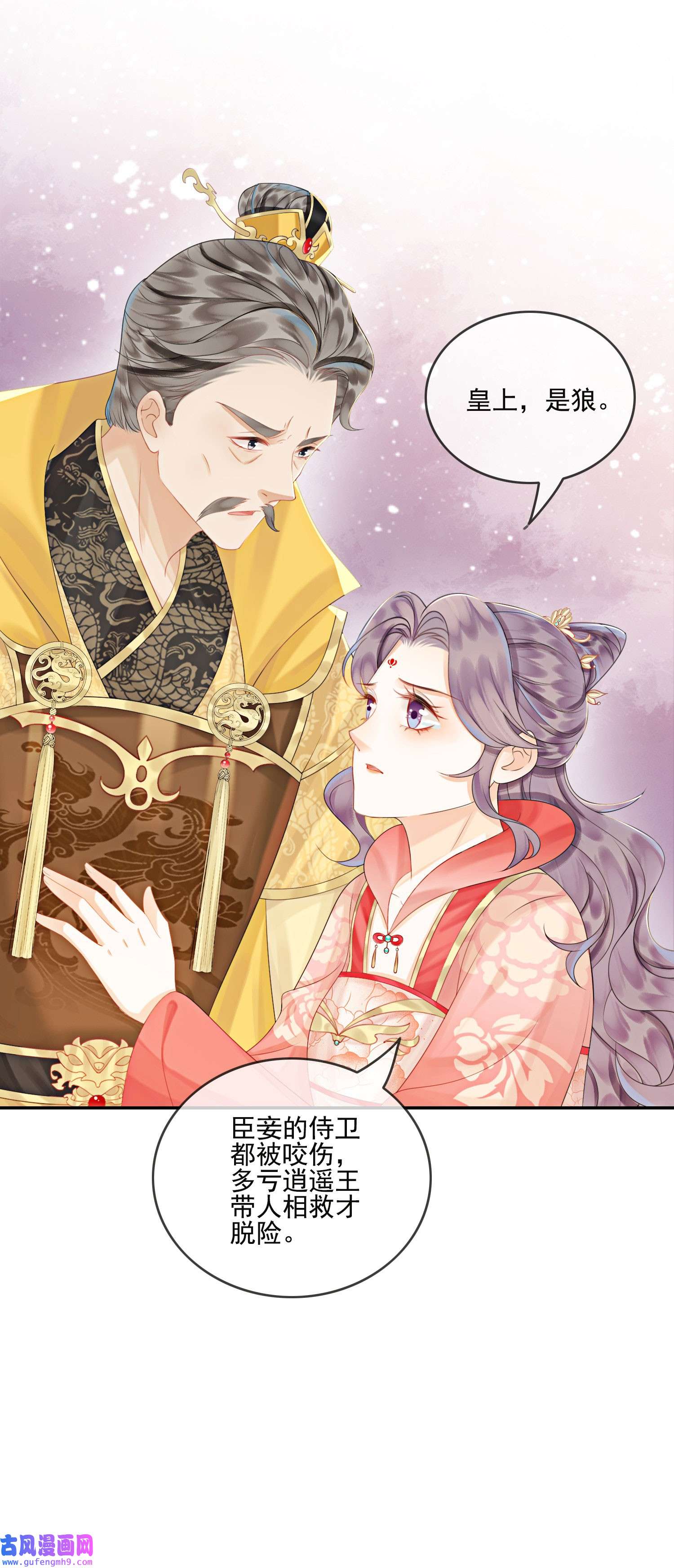 攻略王爷从退婚开始！30 找到你了！