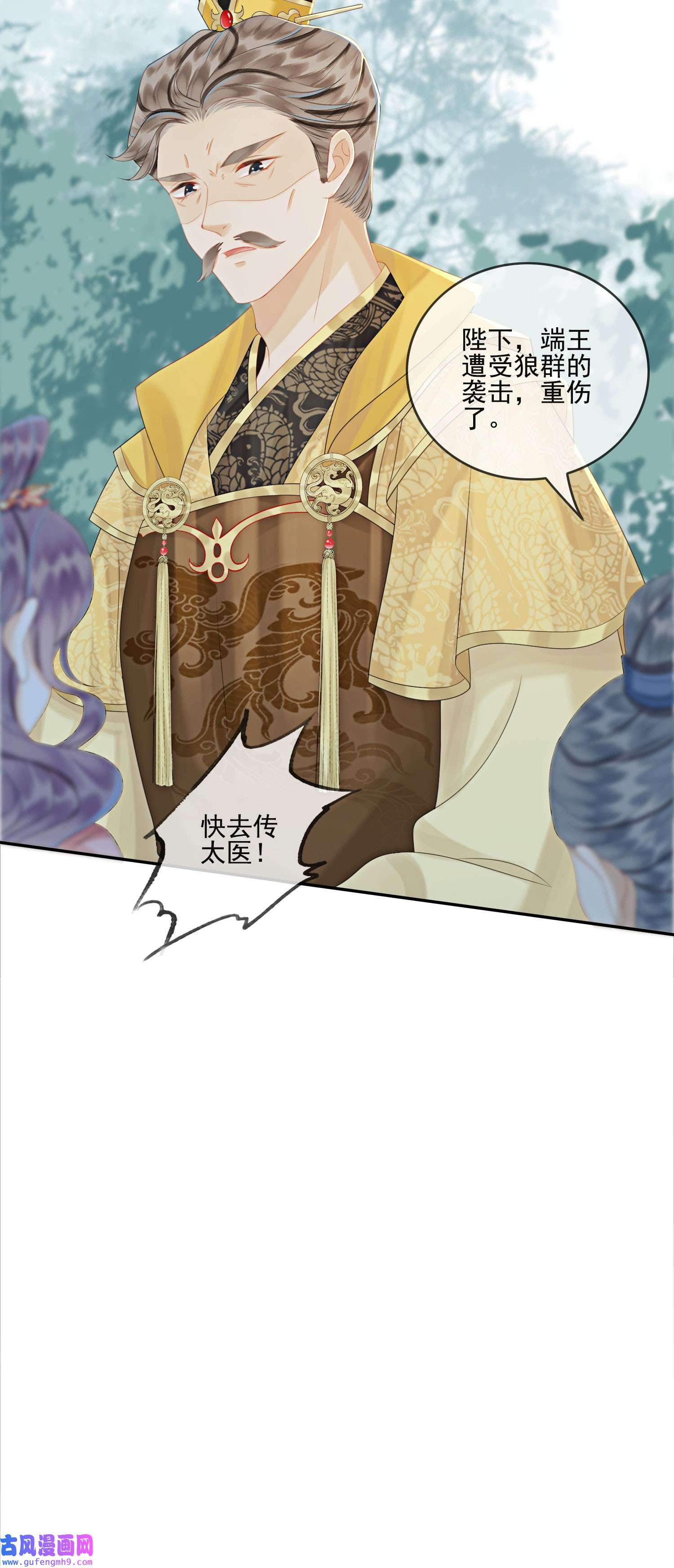 攻略王爷从退婚开始！30 找到你了！