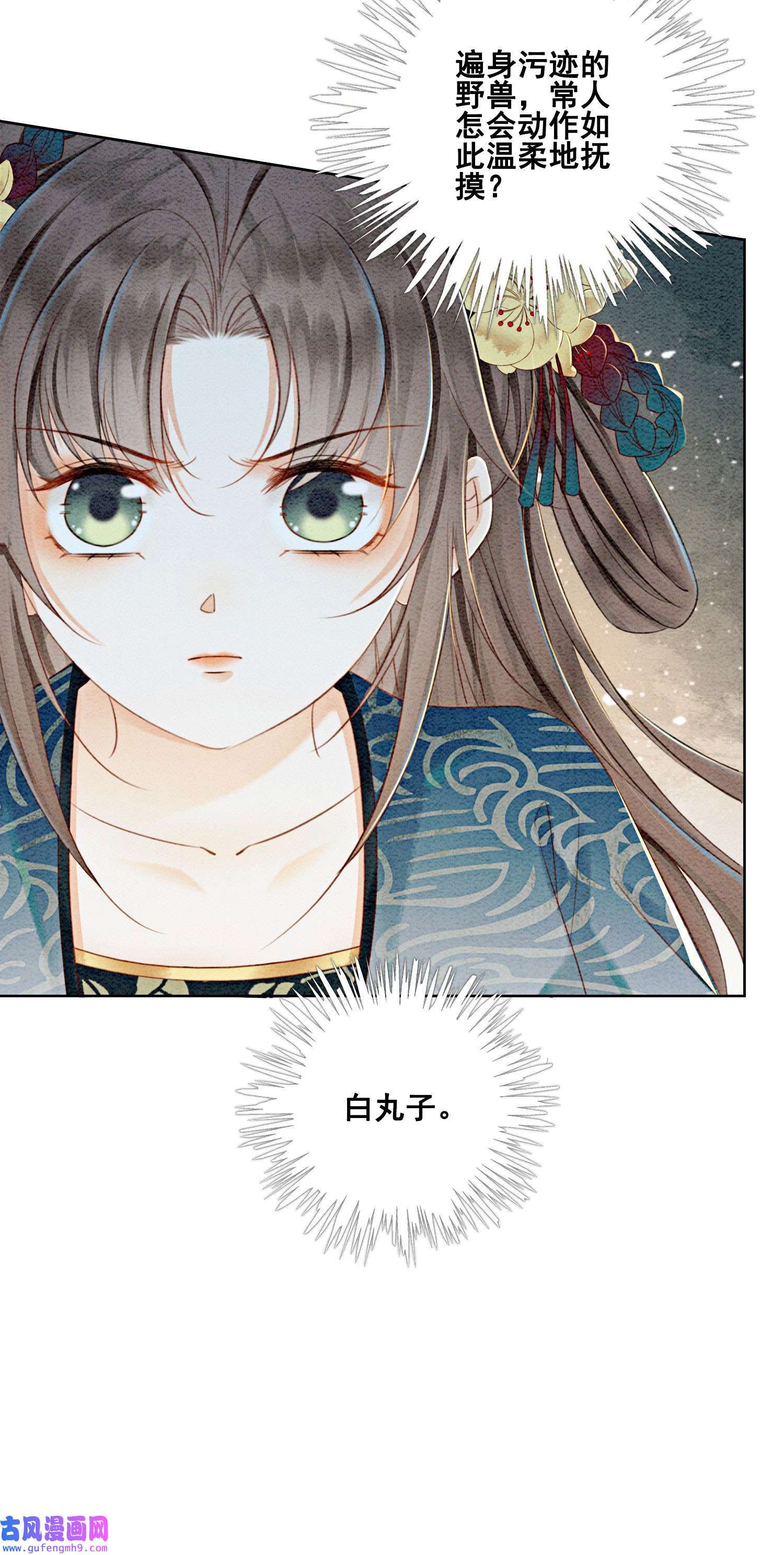 攻略王爷从退婚开始！30 找到你了！