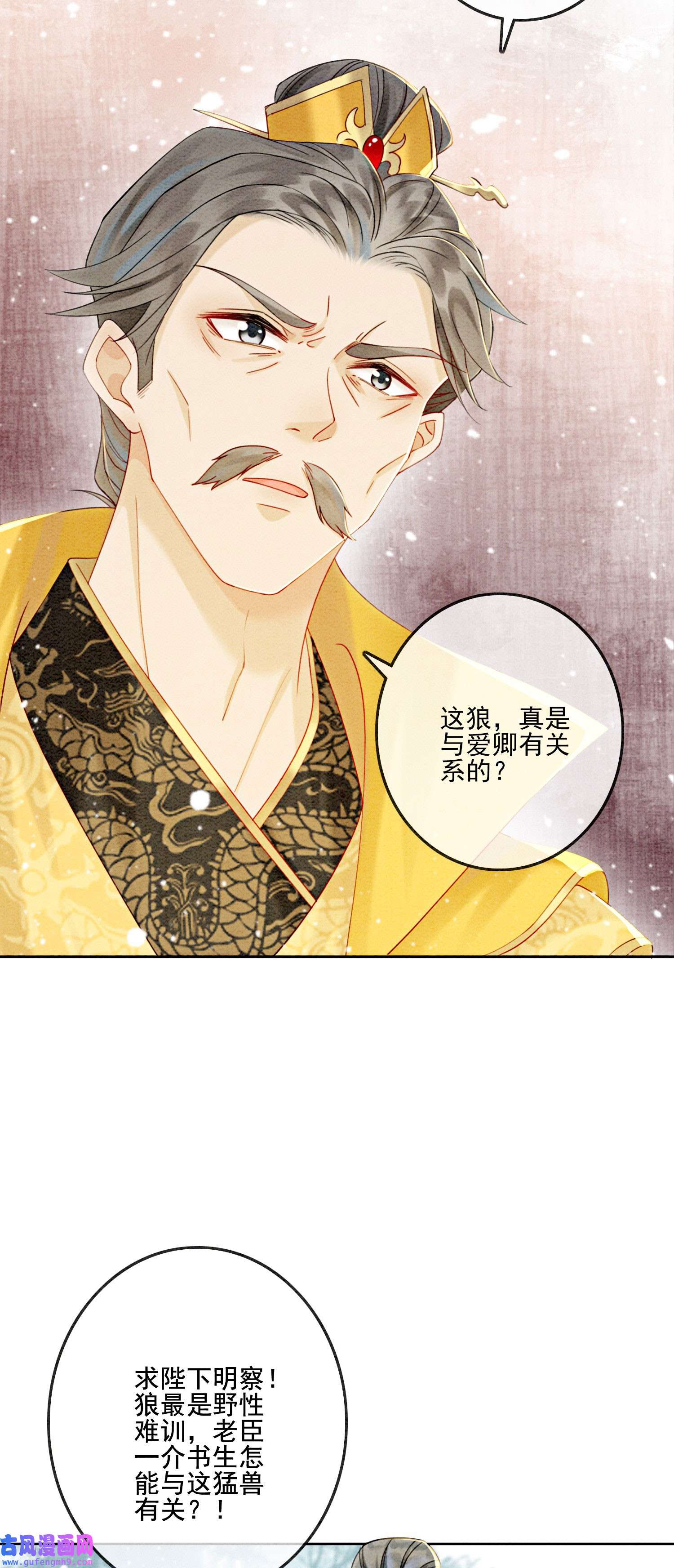 攻略王爷从退婚开始！30 找到你了！