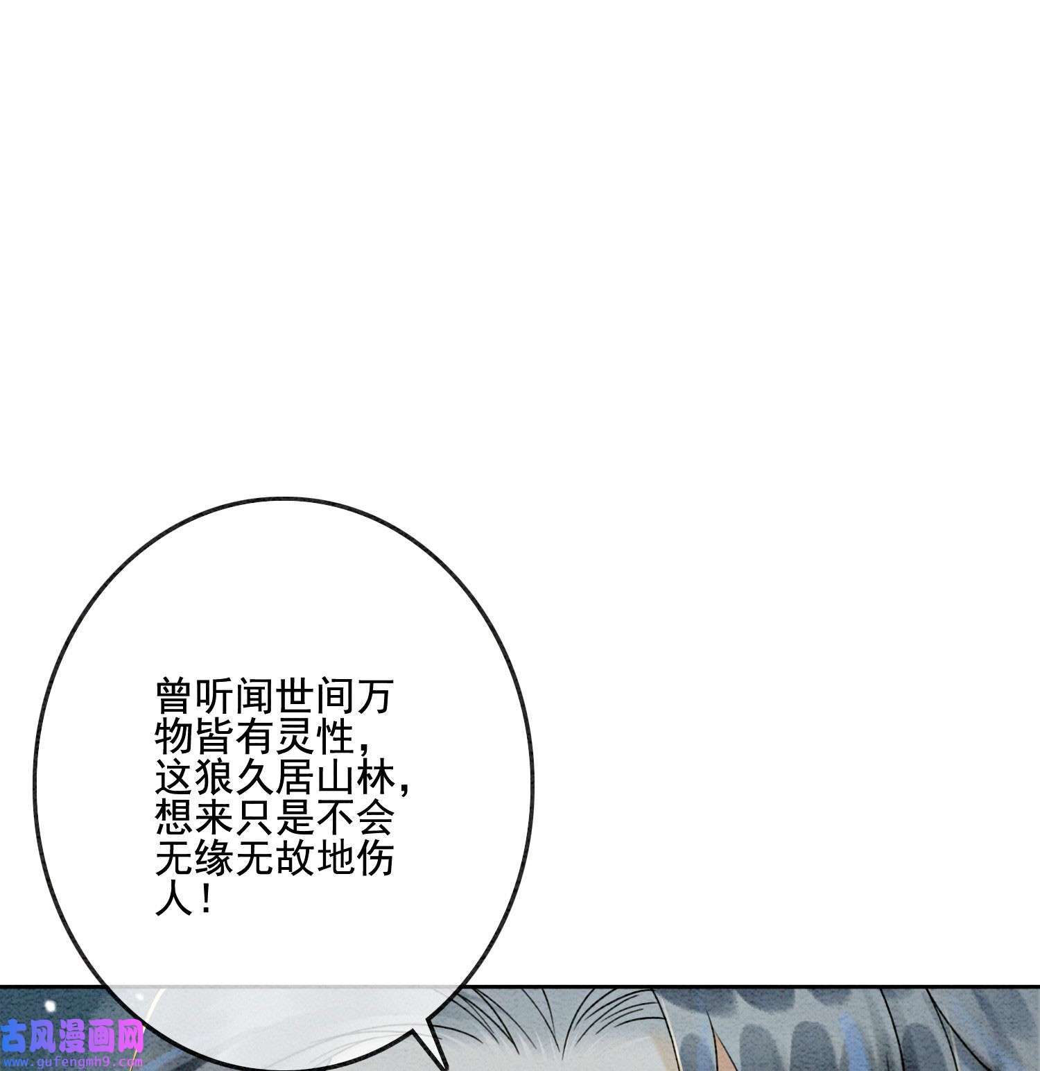 攻略王爷从退婚开始！30 找到你了！